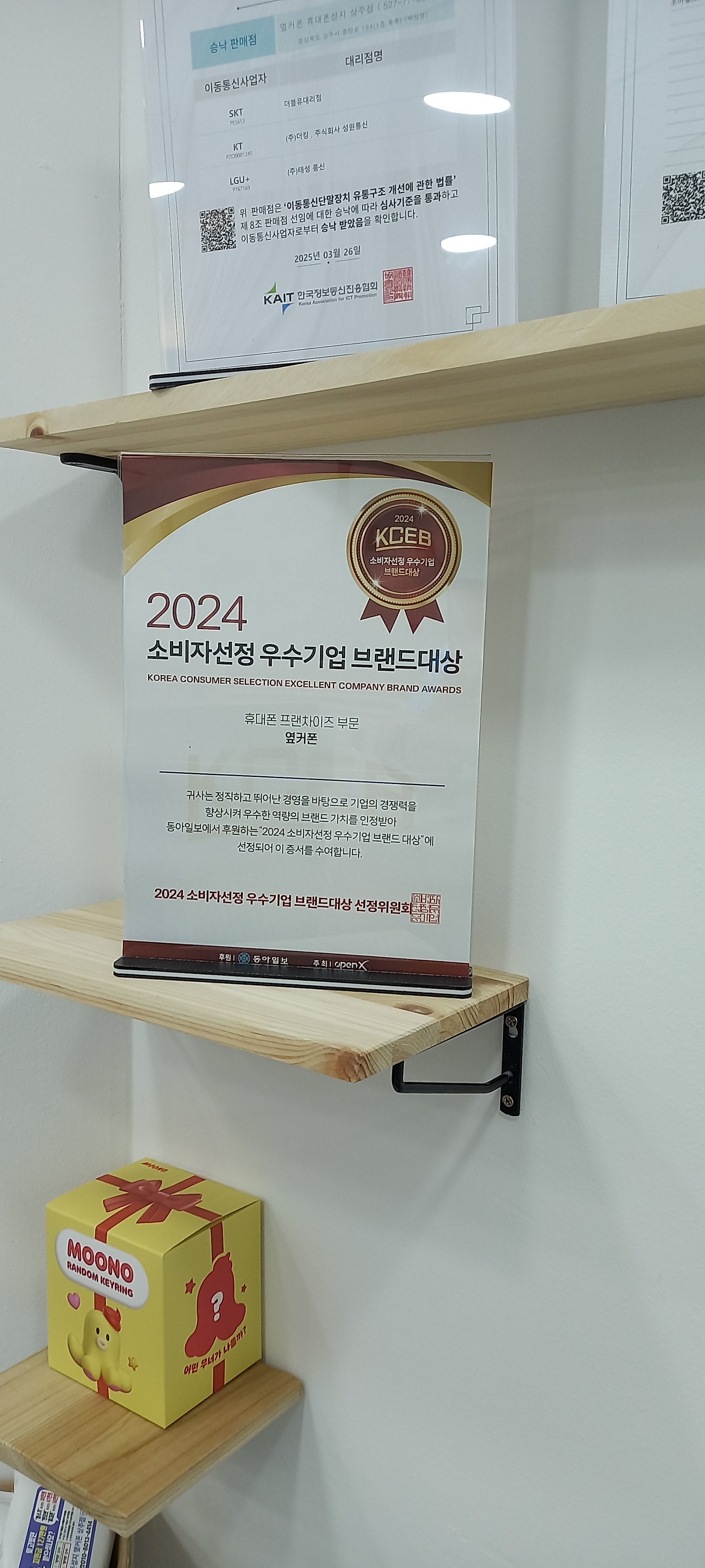상주 시내에 나갔다가 아들이랑 옆커폰에서 휴대폰 바꾸고 갑니다