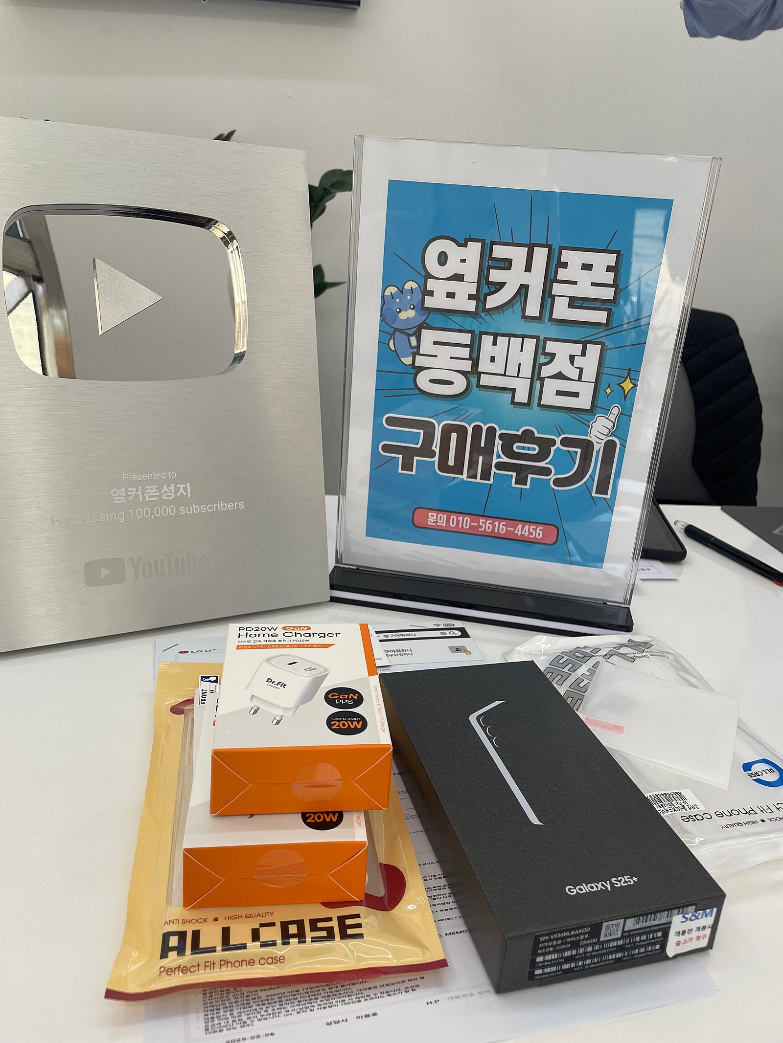옆커폰에서 tv 인터넷 폰 바꿔써요