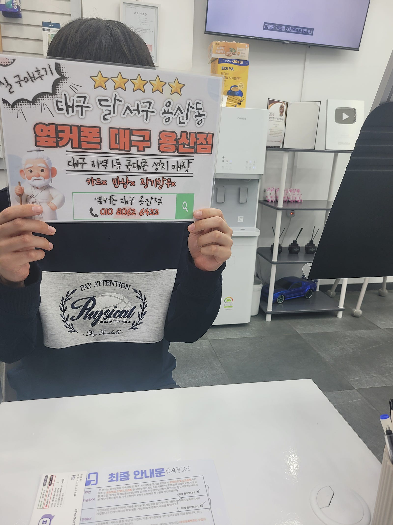 용산점 s25 구매후기