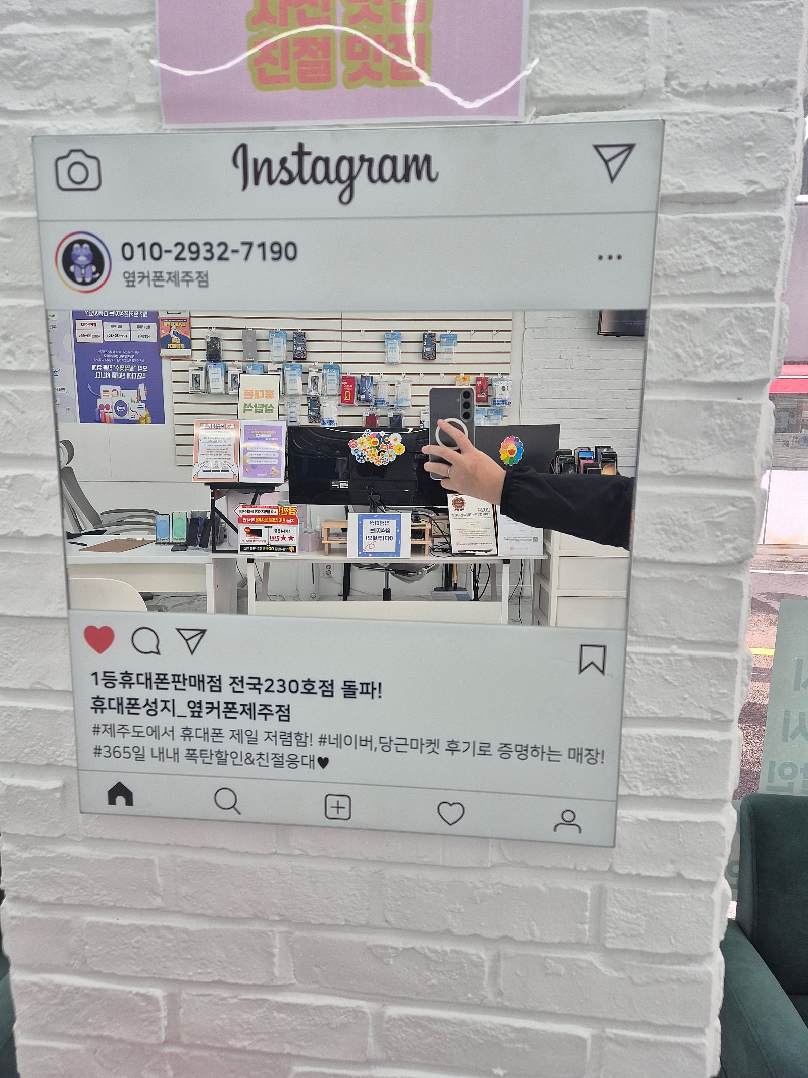 제주 옆커폰 최고에요👍