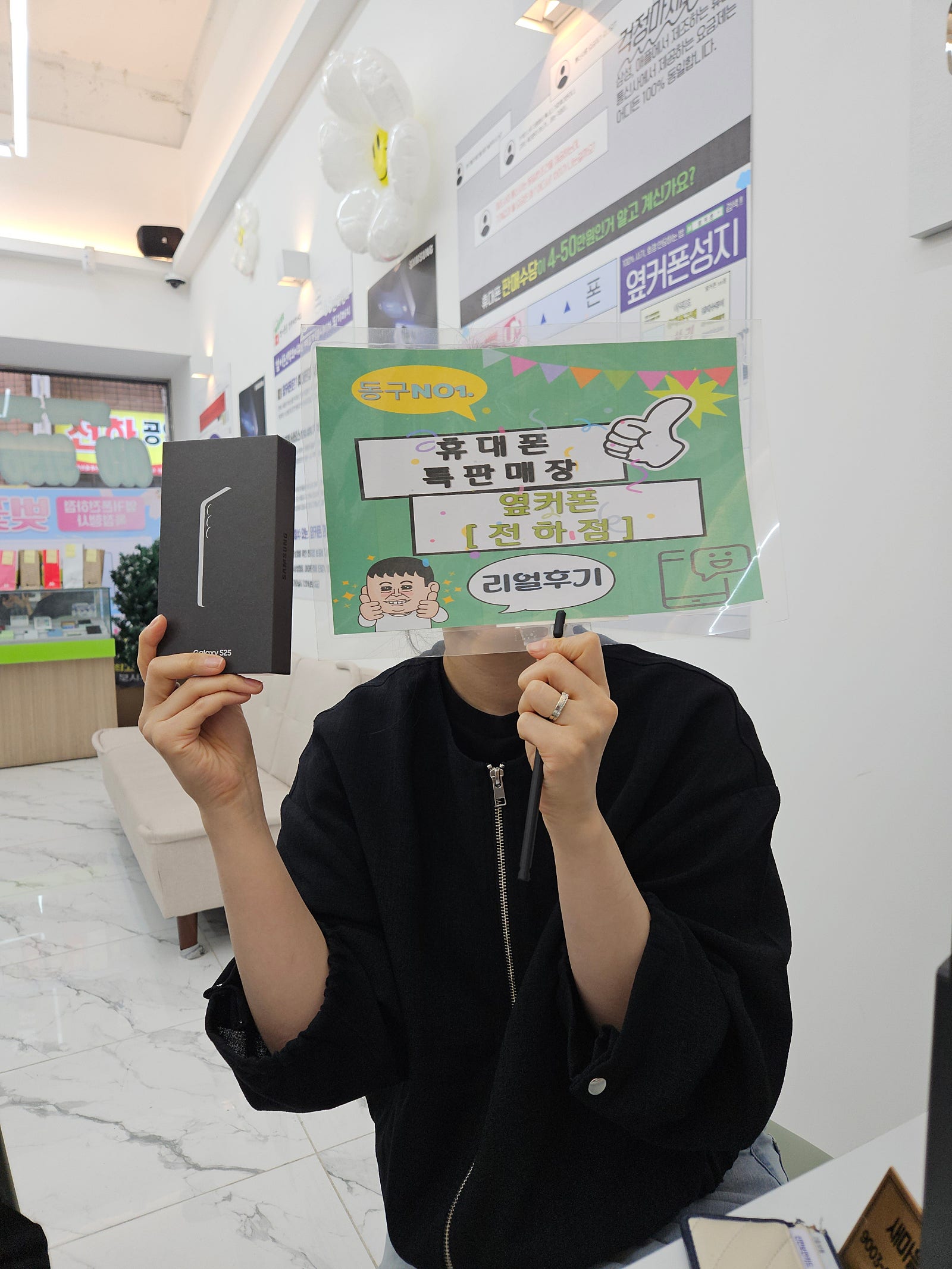 울산광역시 휴대폰성지에서 s25구매했습니다