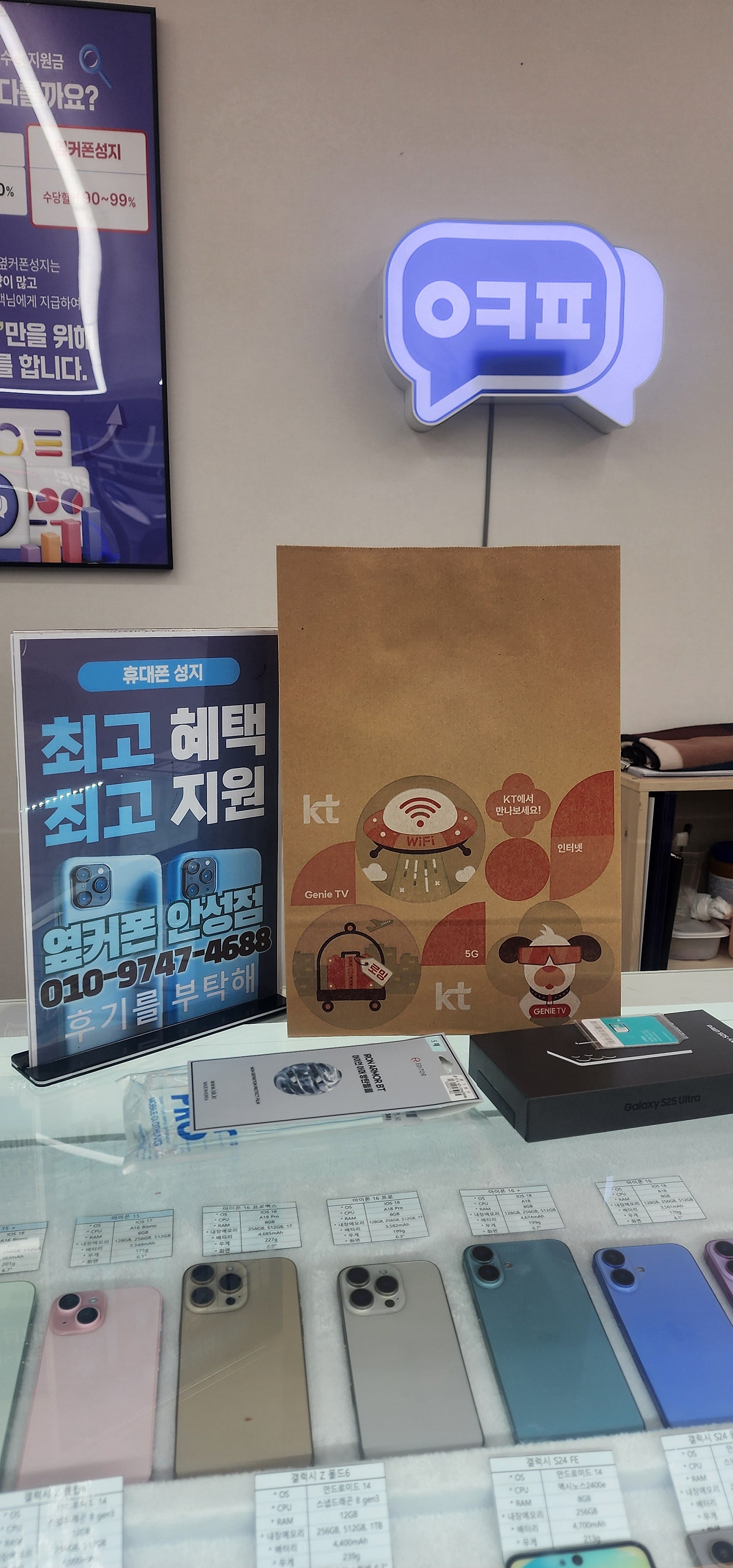 옆커폰 안성점에서 잘 구매했습니다