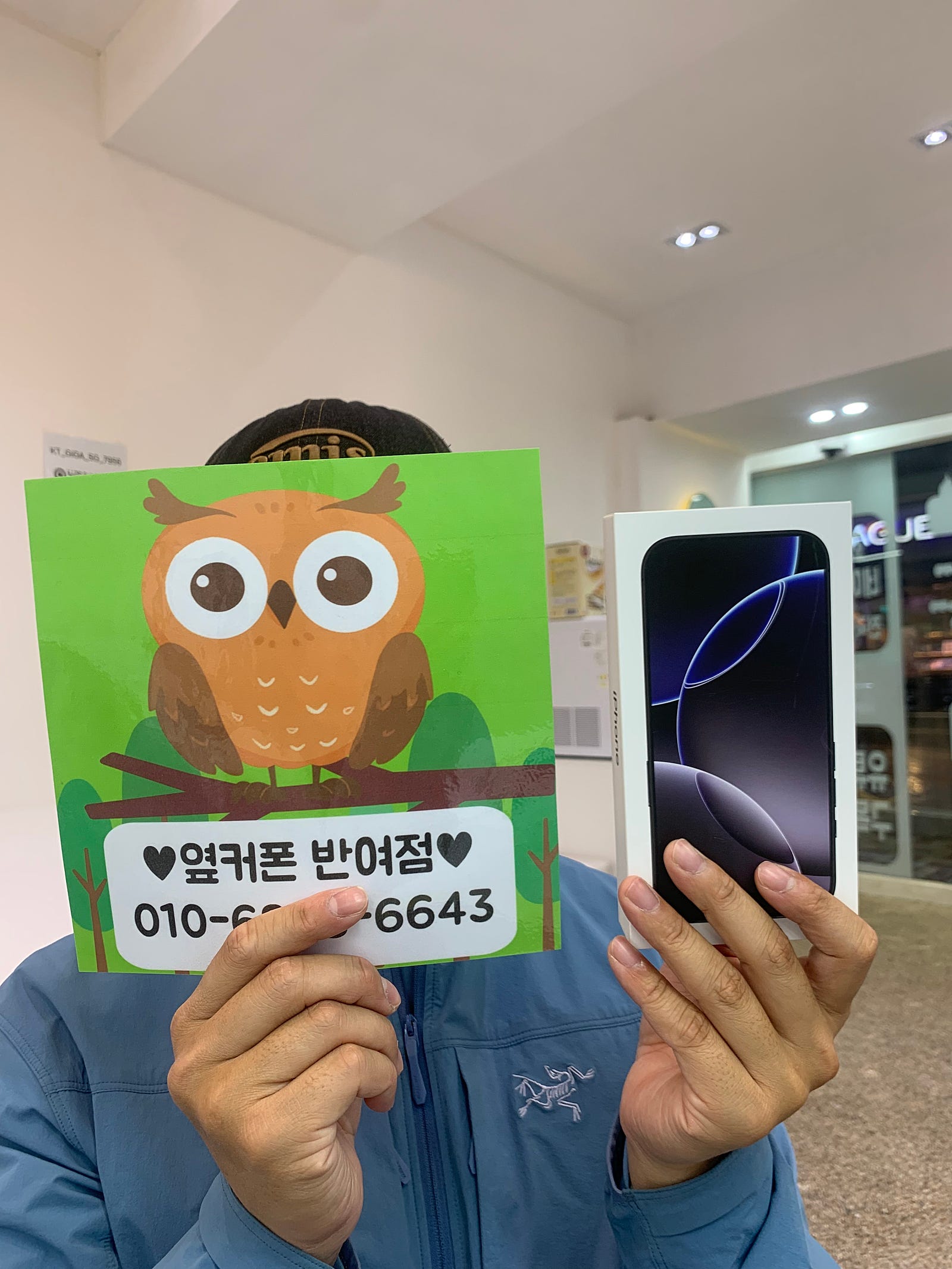 옆커폰 반여점 왔습니당