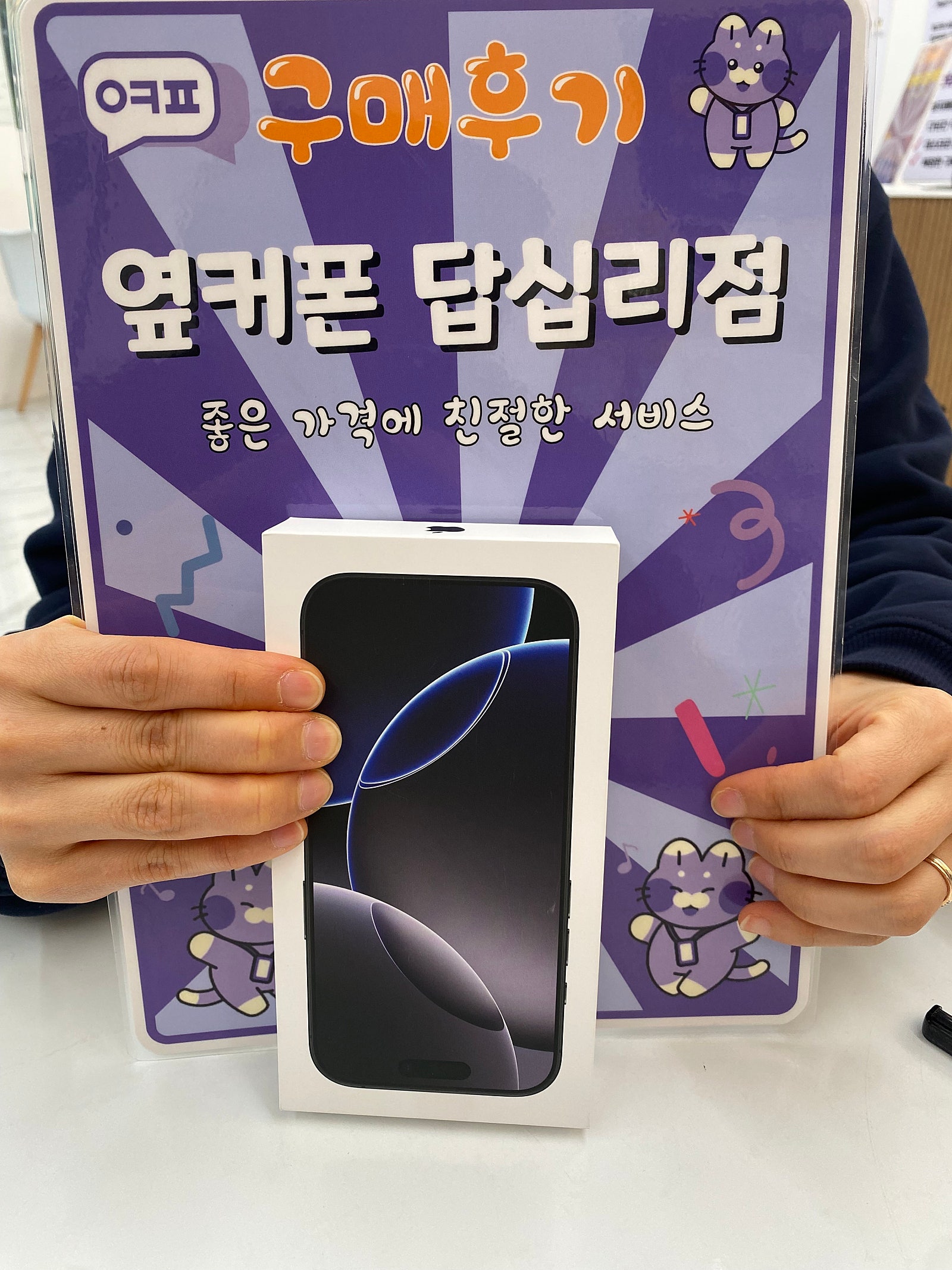 답십리점 16프로개통후기