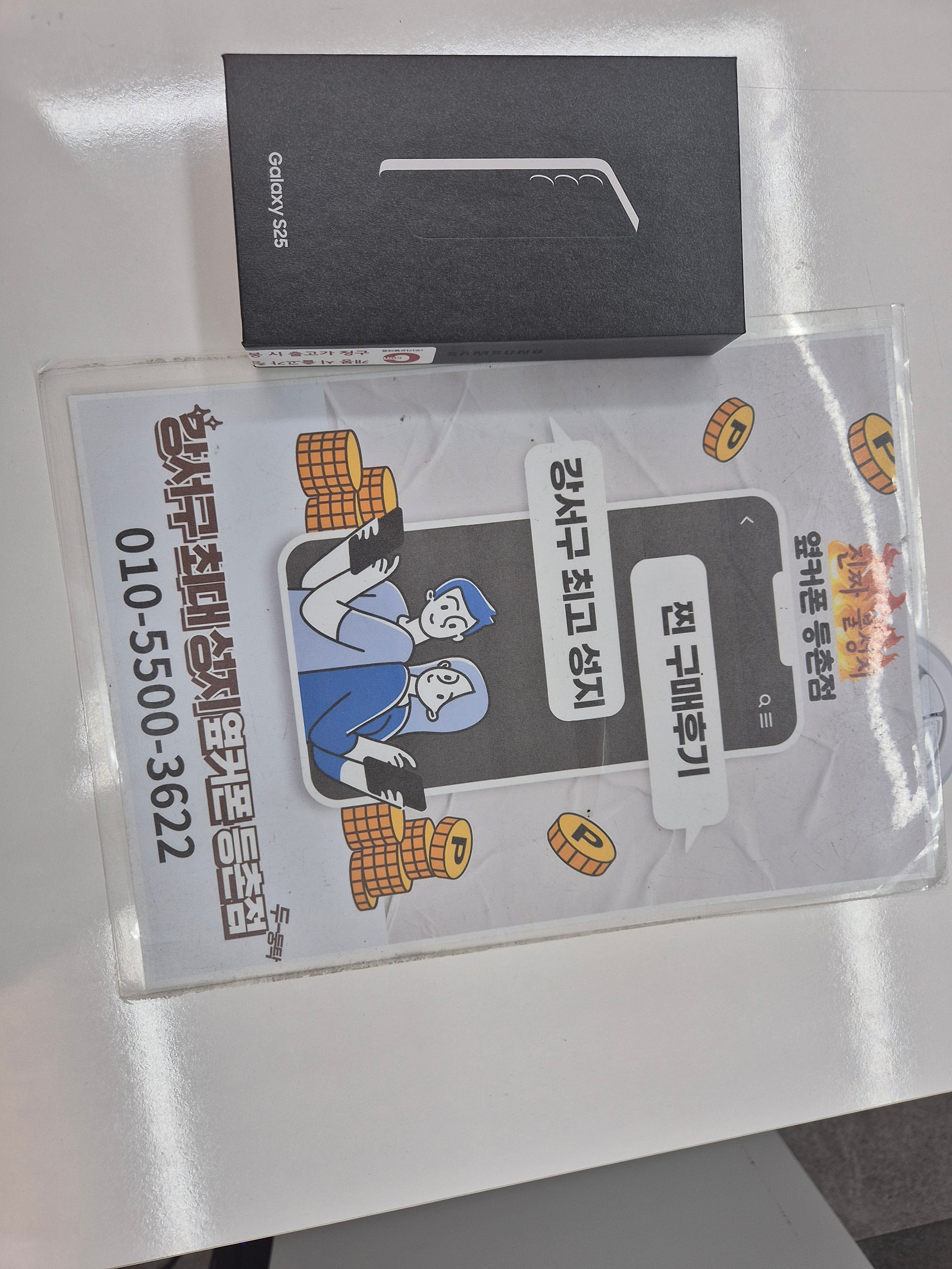 등촌점 구매후기
