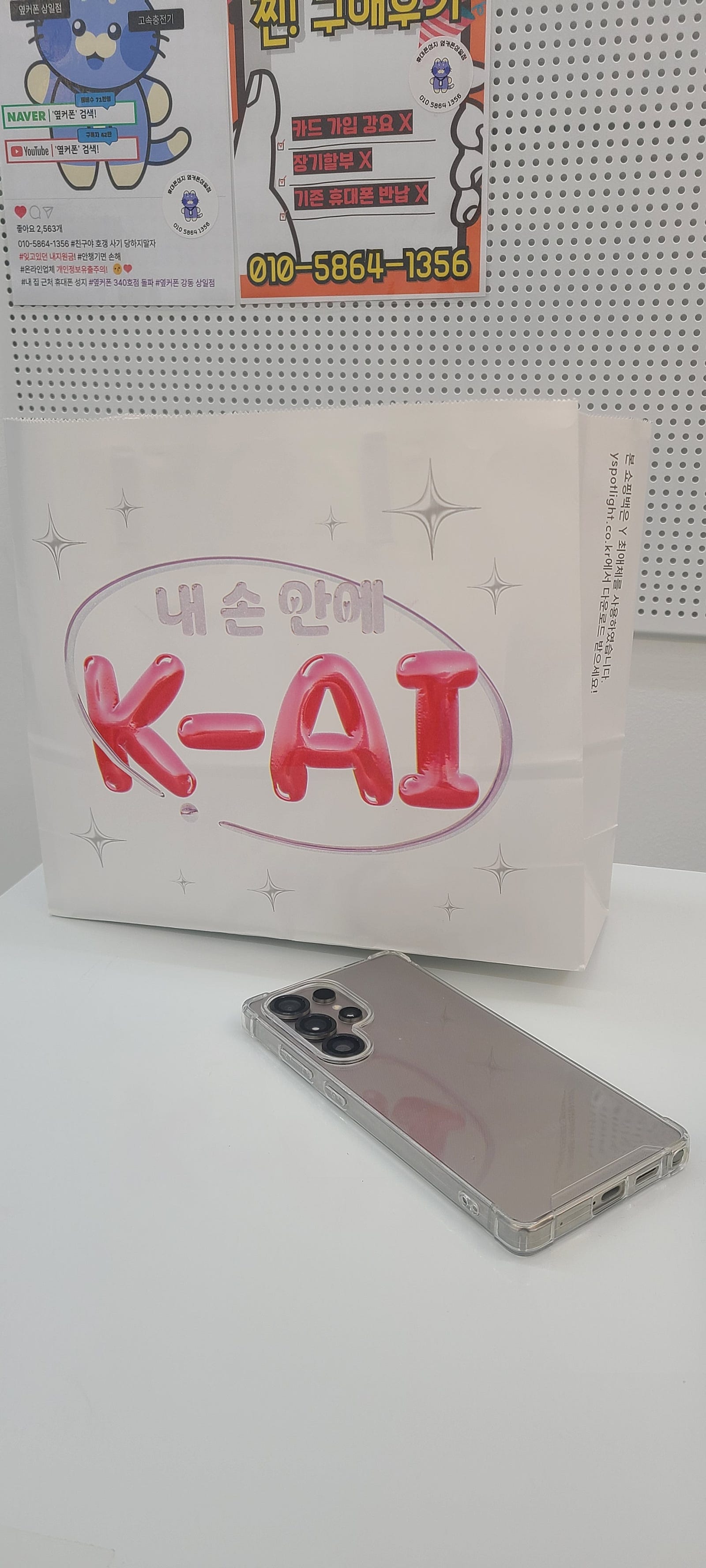 옆커폰상일점 구매후기