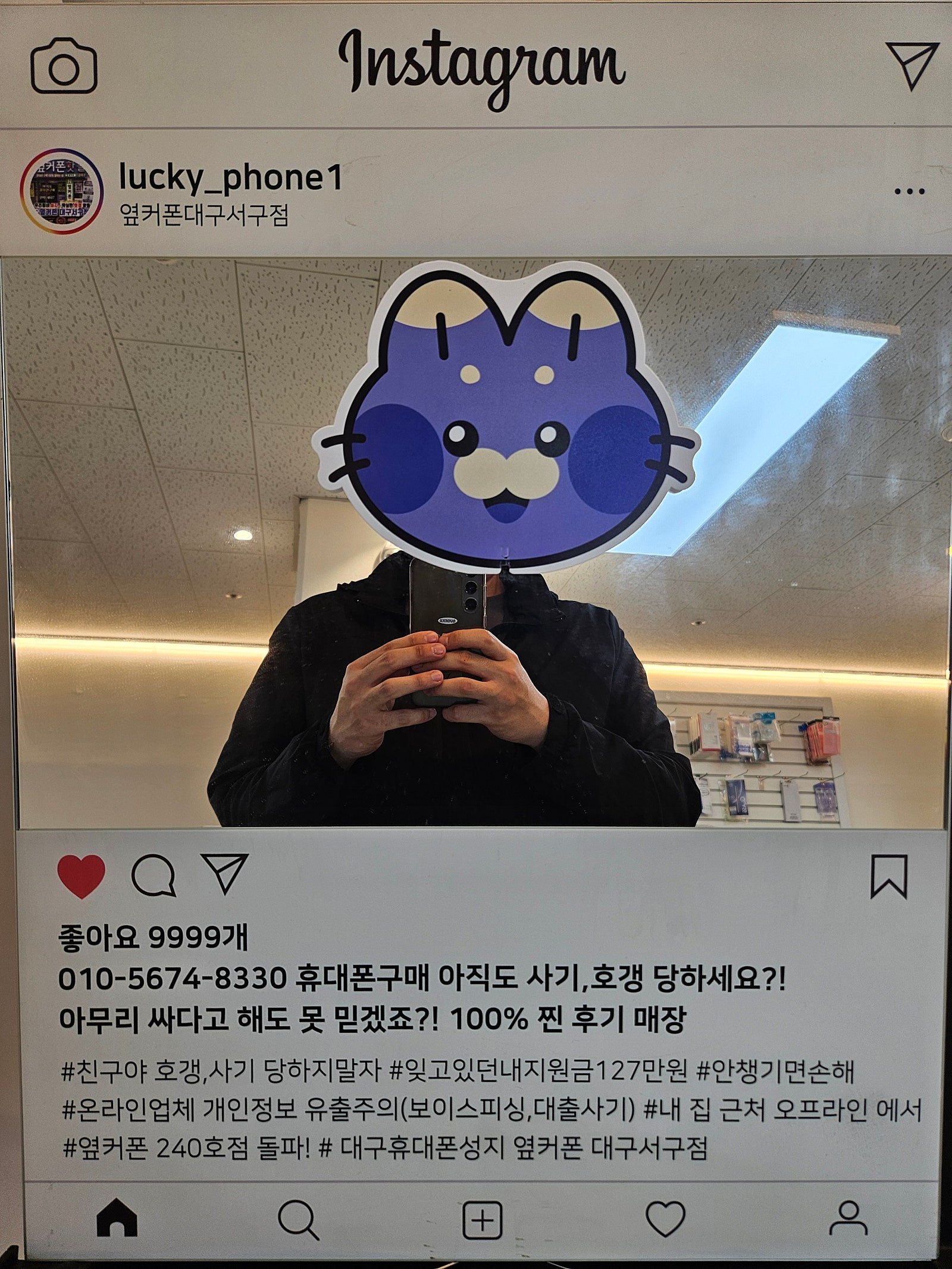 S25 인터넷 옆커폰대구서구점