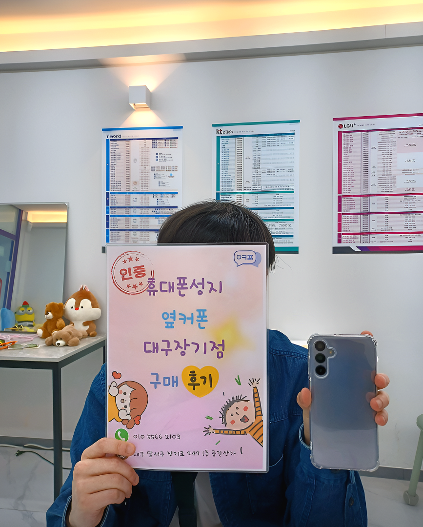 인터넷 티비 옮기면서 가족꺼 다 바꾸니 정말 잘해주시네요 ㅎㅎ 장기점 후기남겨요!