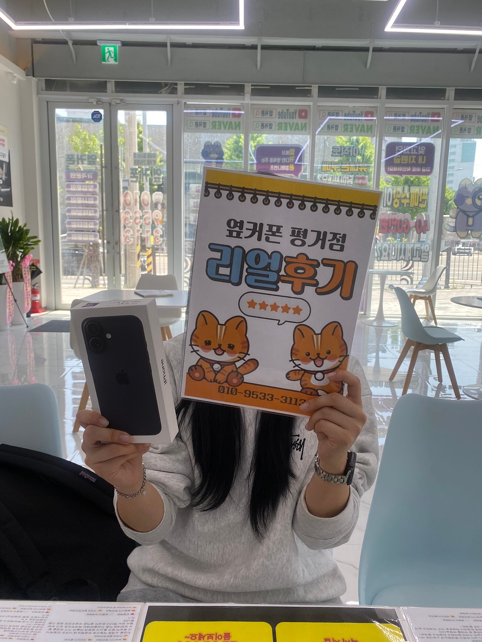 진주휴대폰성지옆커폰평거점