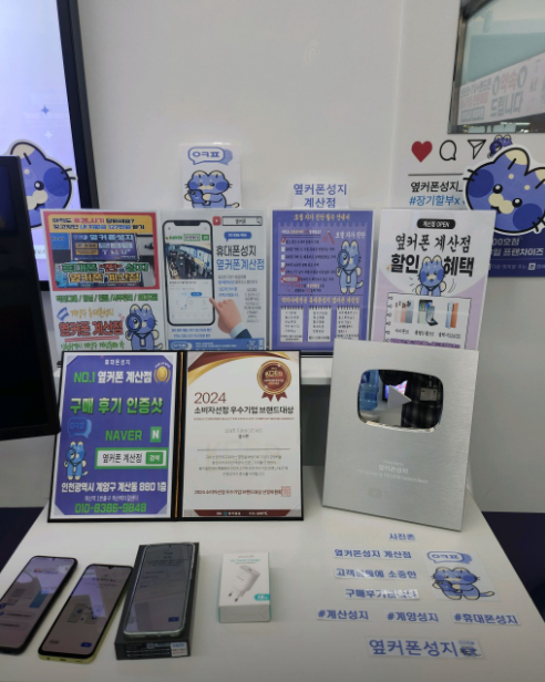 카페갔다가 계산점 홍보베너보고 방문했어요