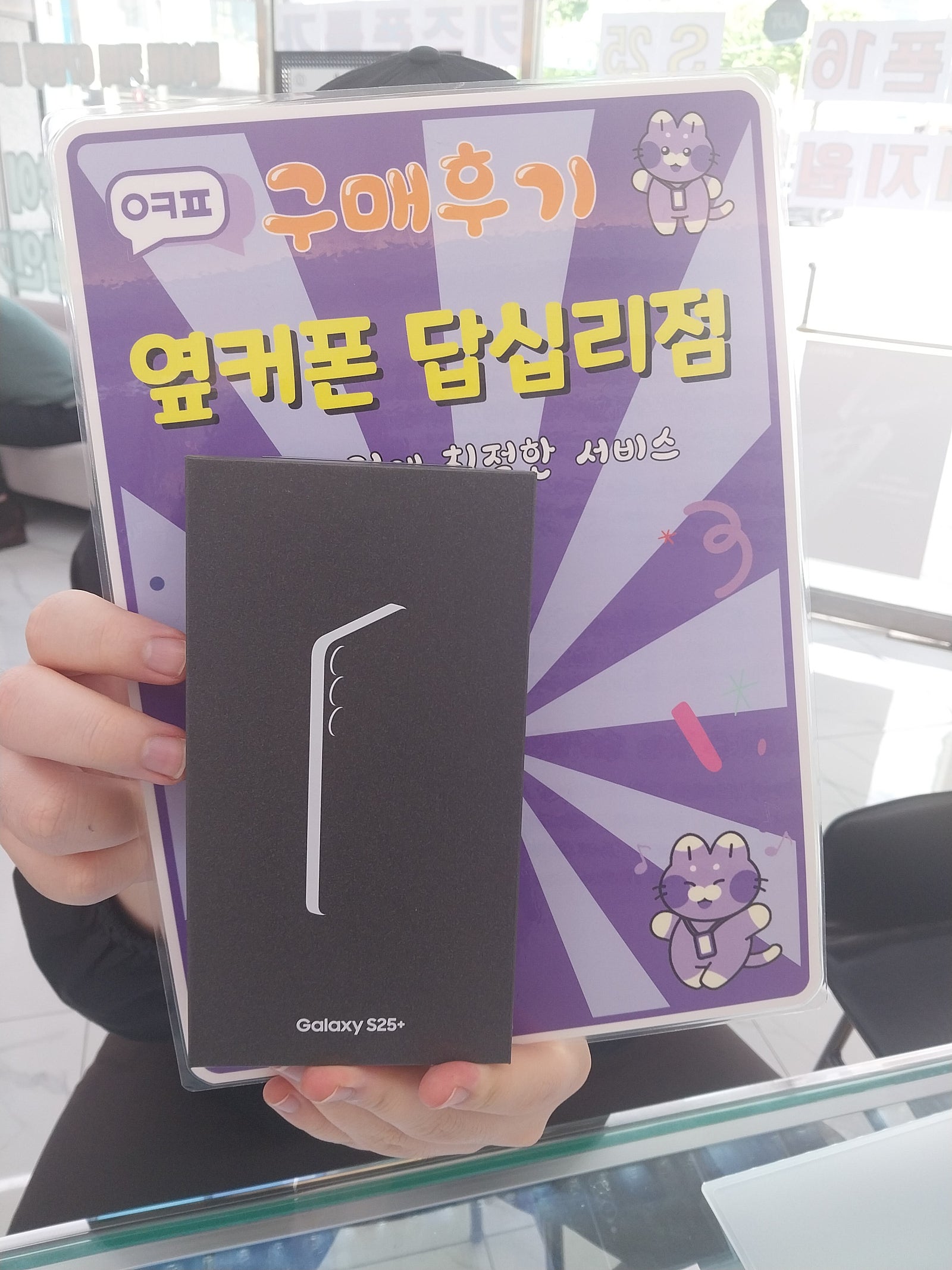 옆커폰 답십리점에서 구매용ㅎㅎ
