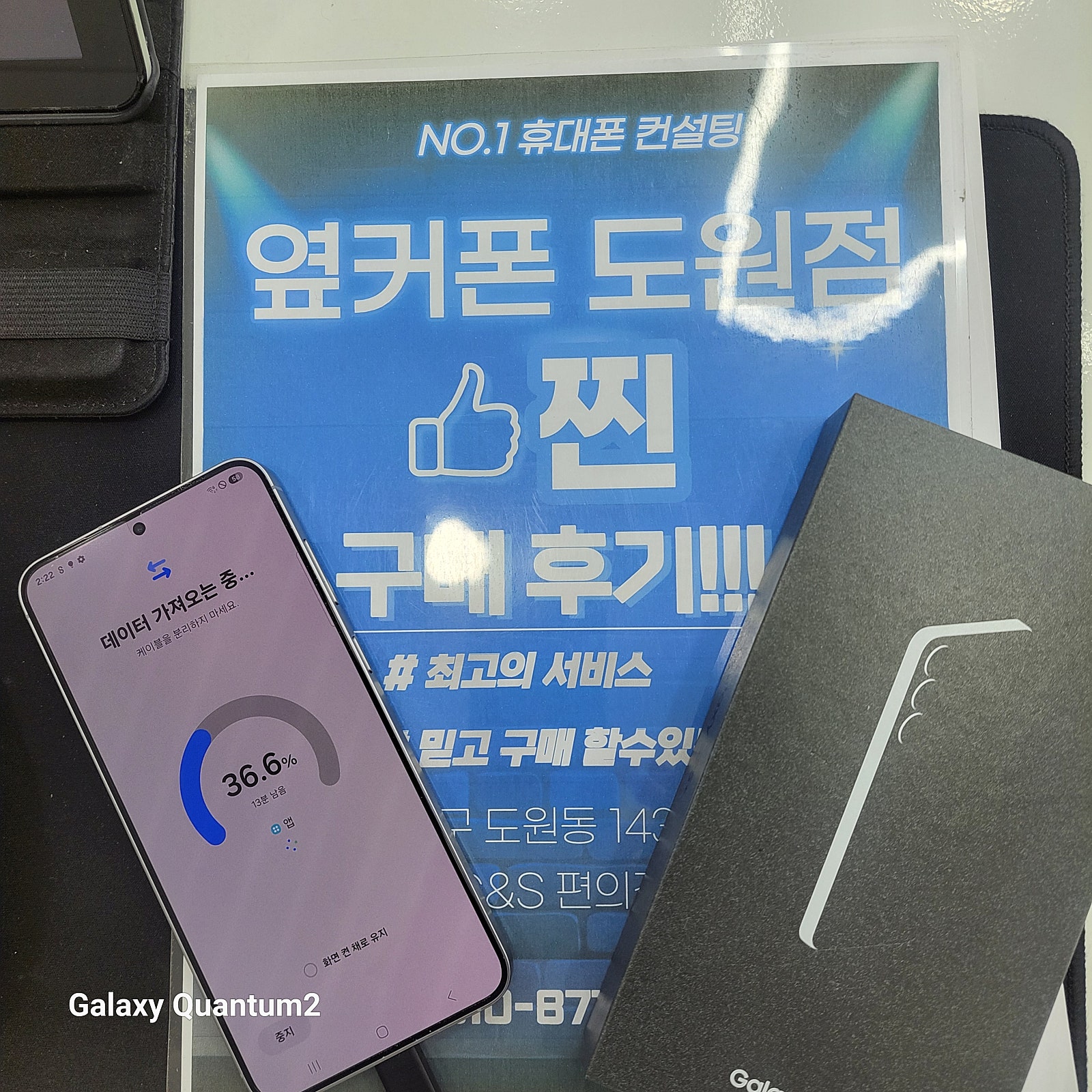 도원점 구매후기!!!