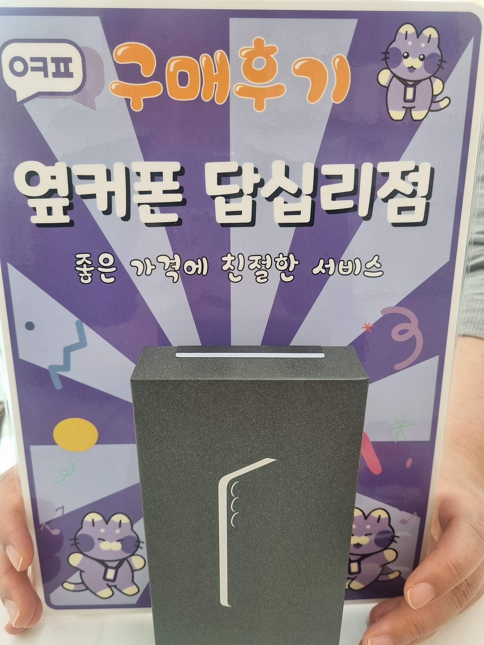 답십리점 s25구입후기