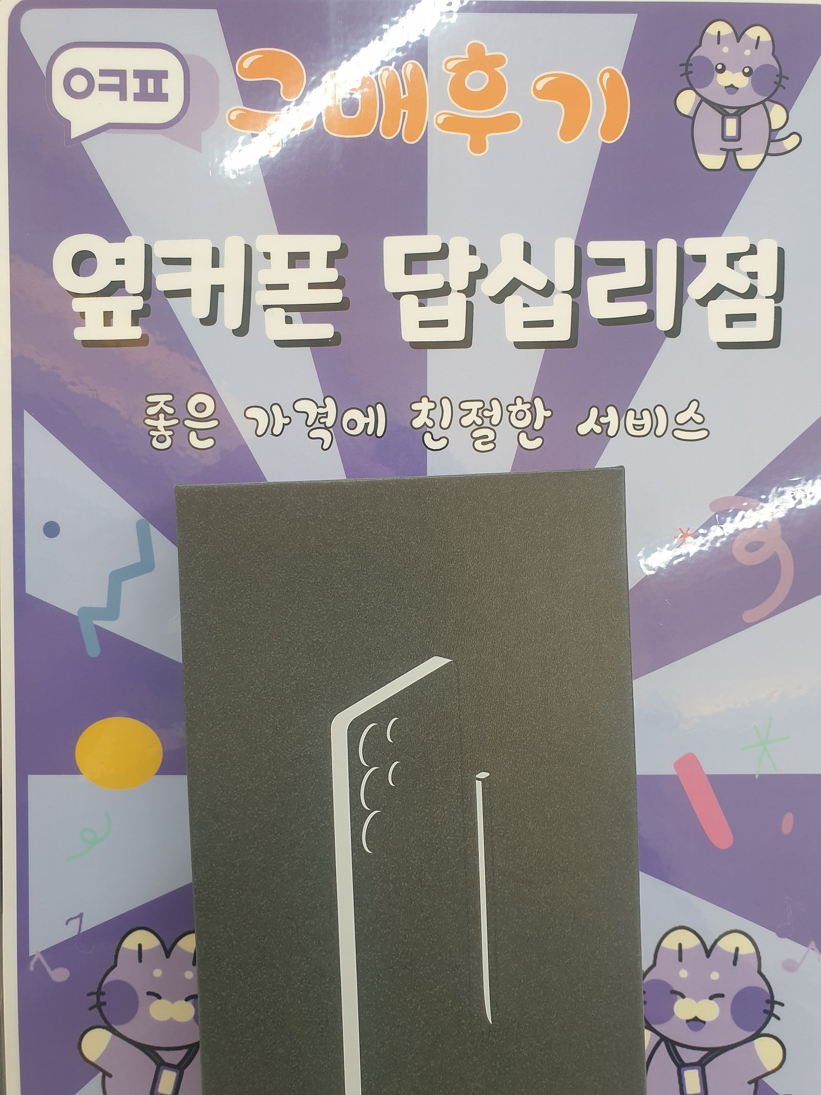 답십리 s25u 구입후기