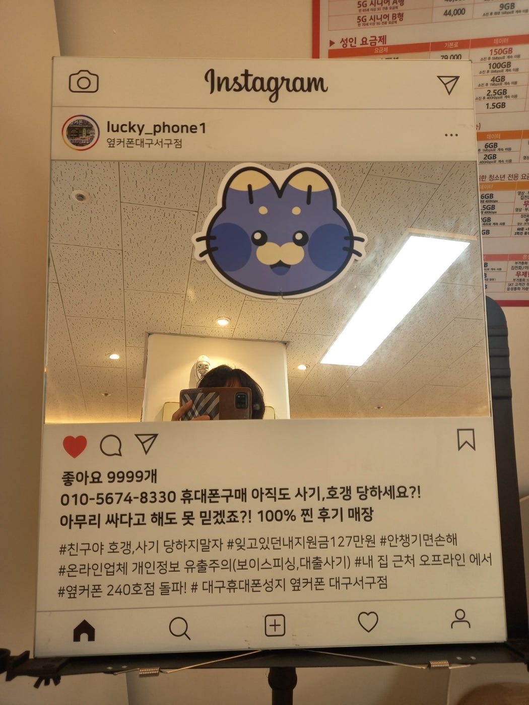 옆커폰서구점 개통후기