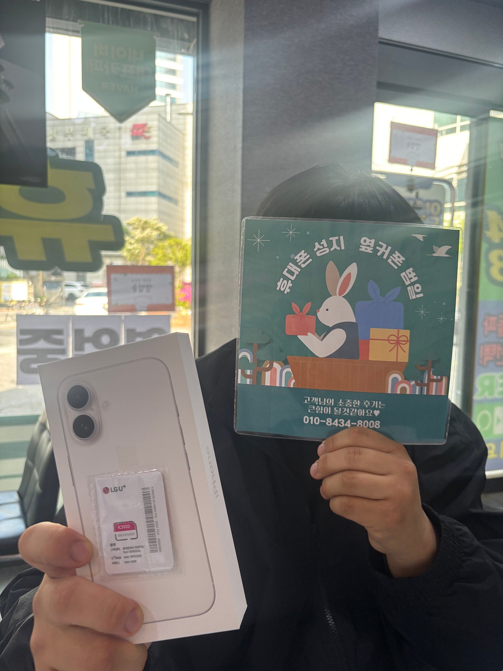 옆커폰 범일점 추천합니다