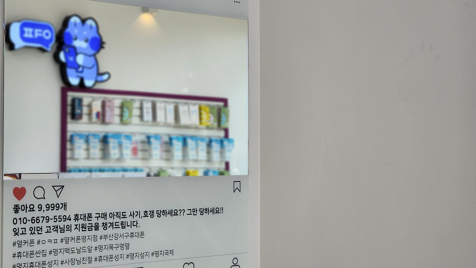 옆커폰 명지점 s25 실구매후기