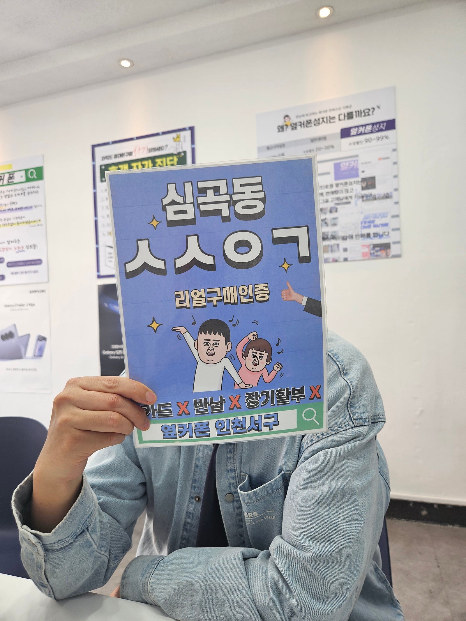 옆커폰 인천서구점 추천드려요