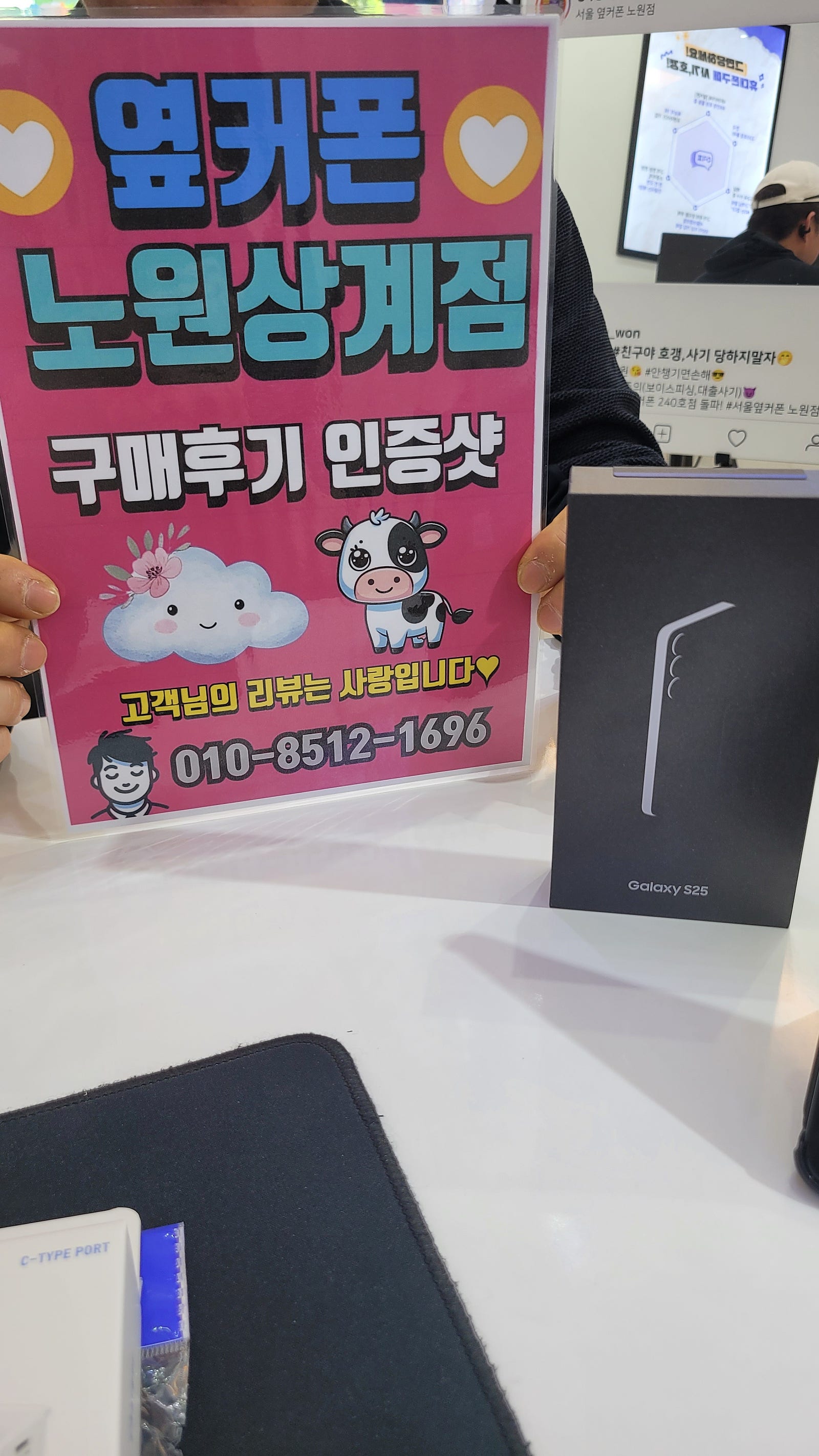 노원상계점에서 S 25개통