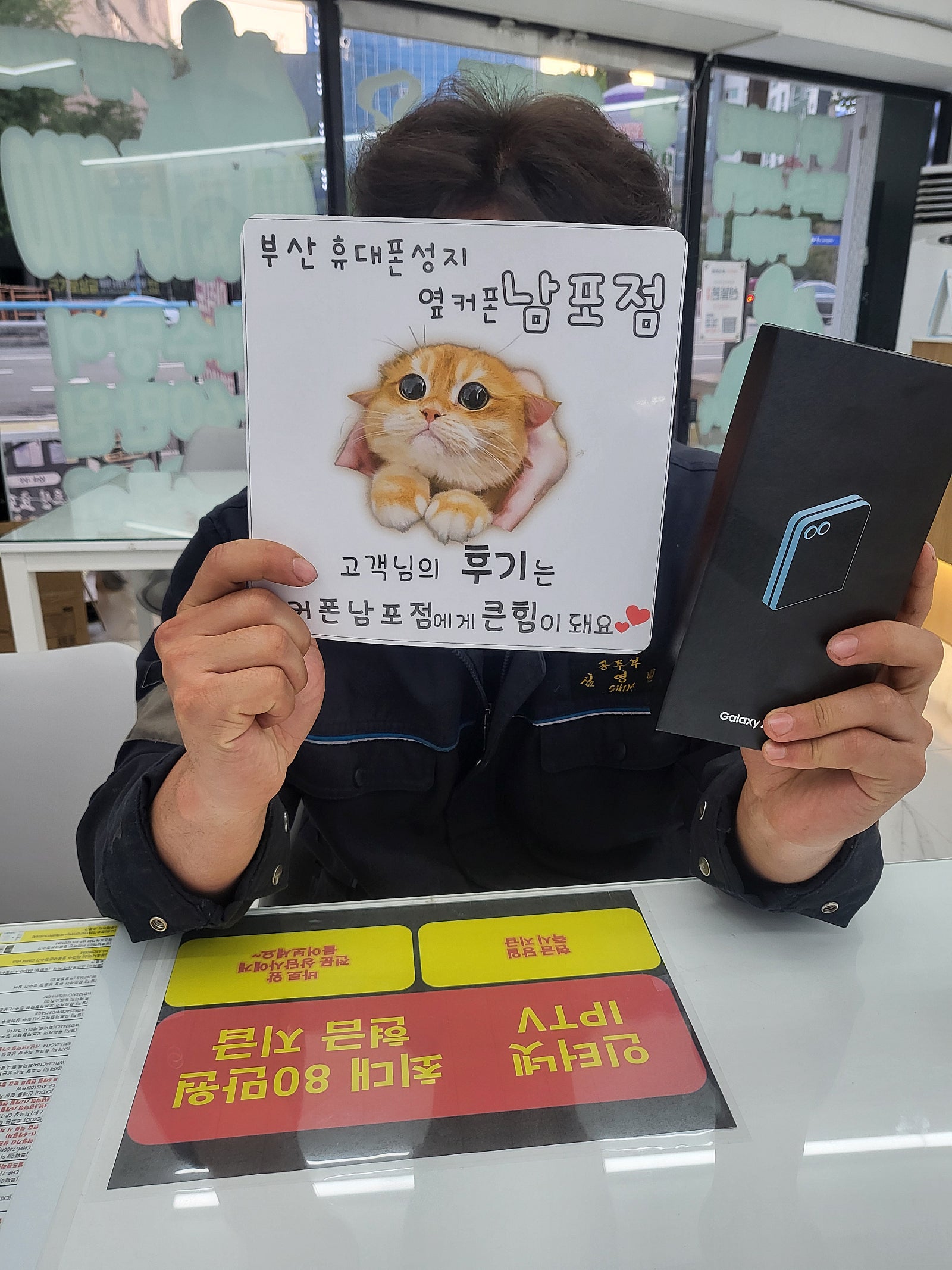 부산휴대폰성지 옆커폰 남포점 플립6후기