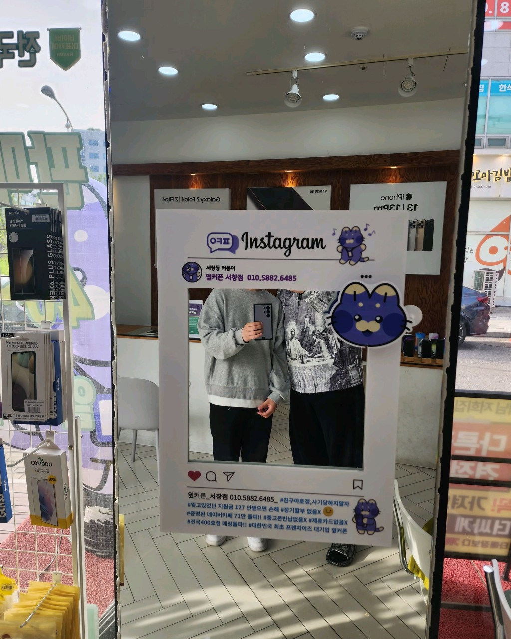 옆커폰 서창점에서 당했습니다