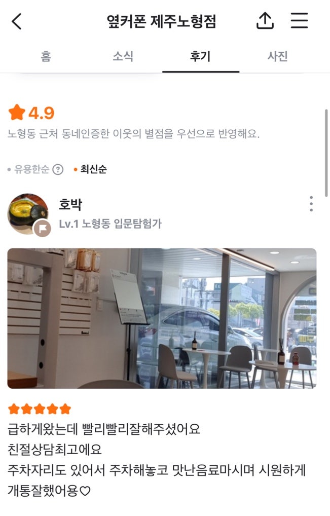 옆커폰 제주노형점 s25울트라 구매후기!