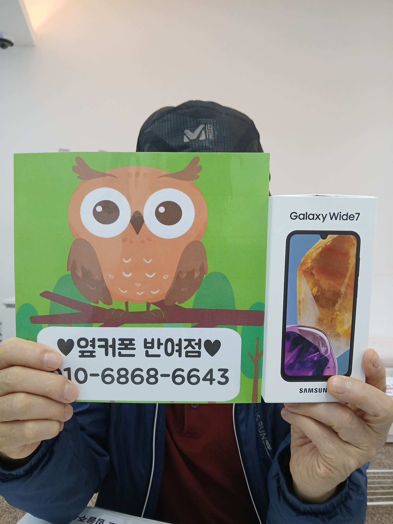 반여 옆커폰에서 폰하갑니다