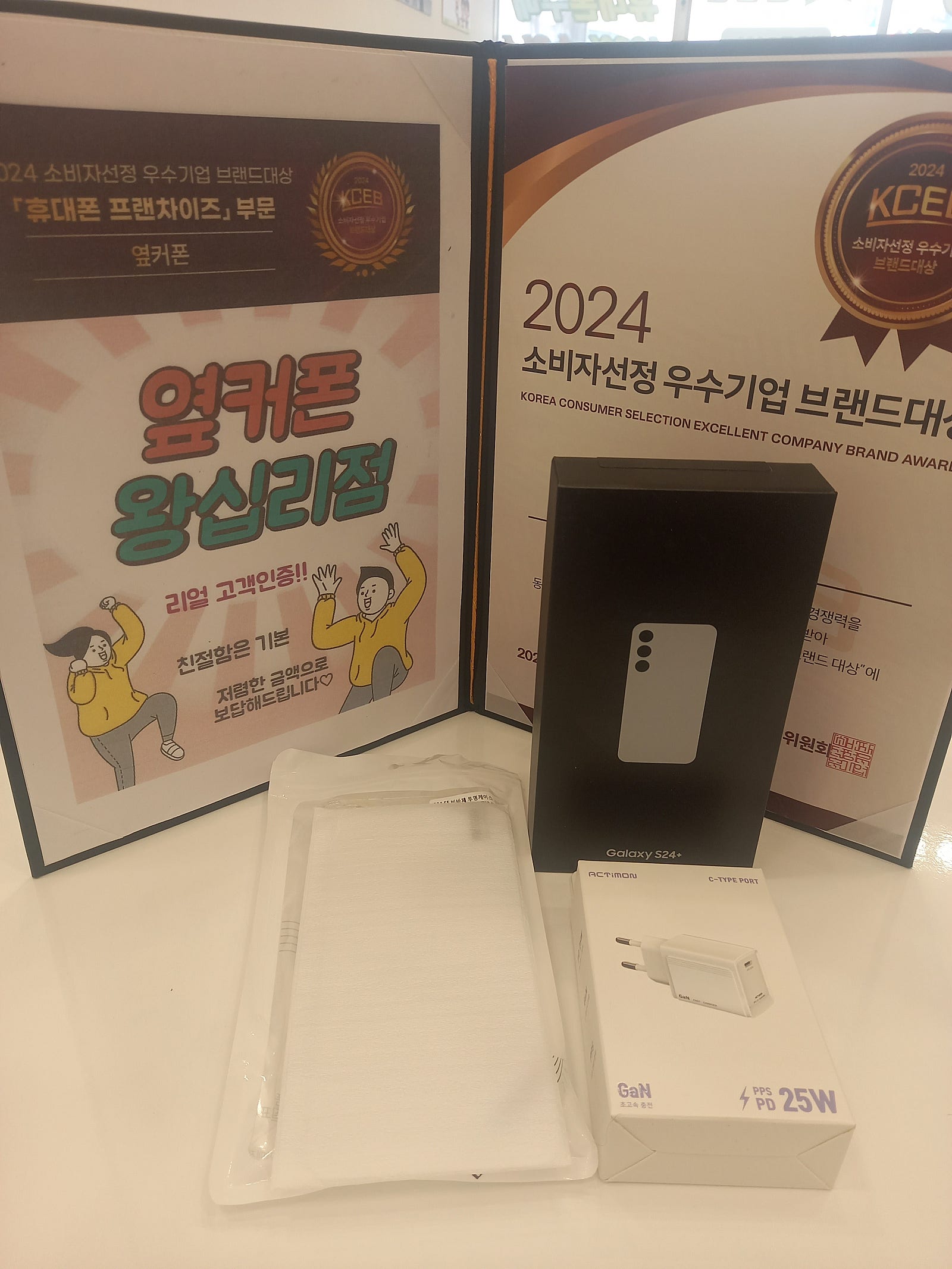 왕십리점 S25+ 깔끔한 개통