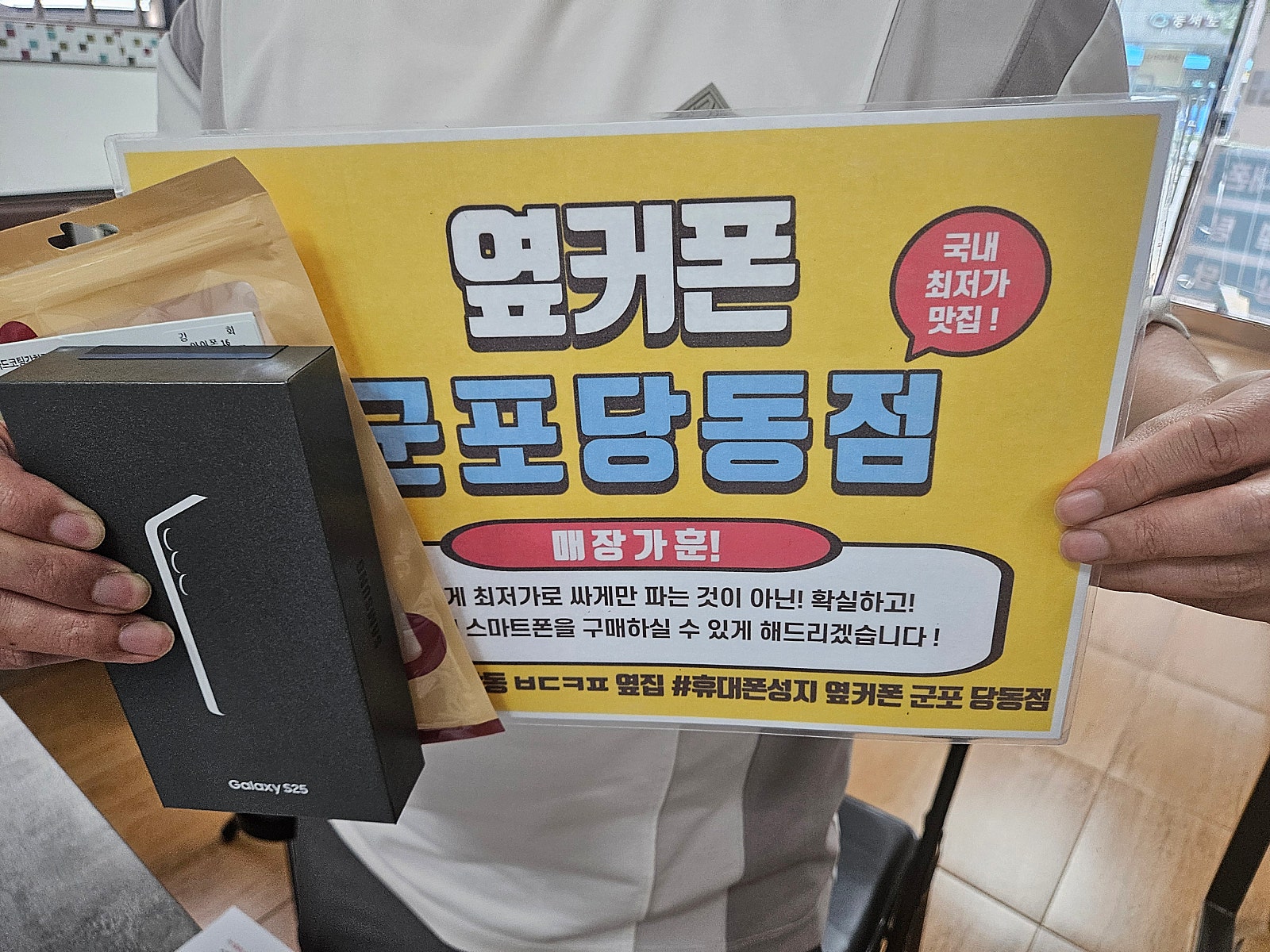 목요일 lg번이 s25개통