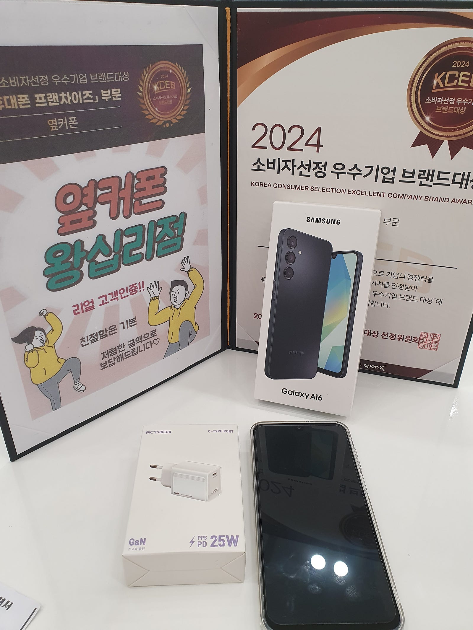 왕십리점 A16 개통