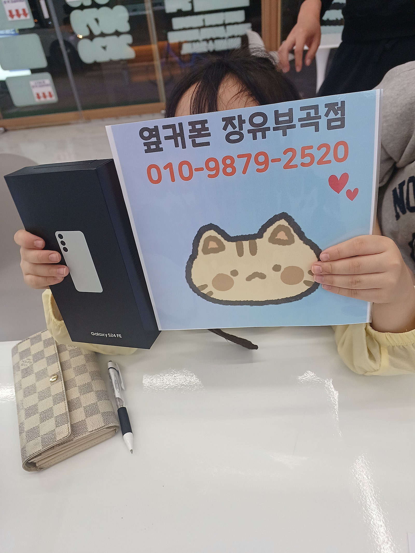 김해 휴대폰성지 옆커폰 장유부곡점 구매후기