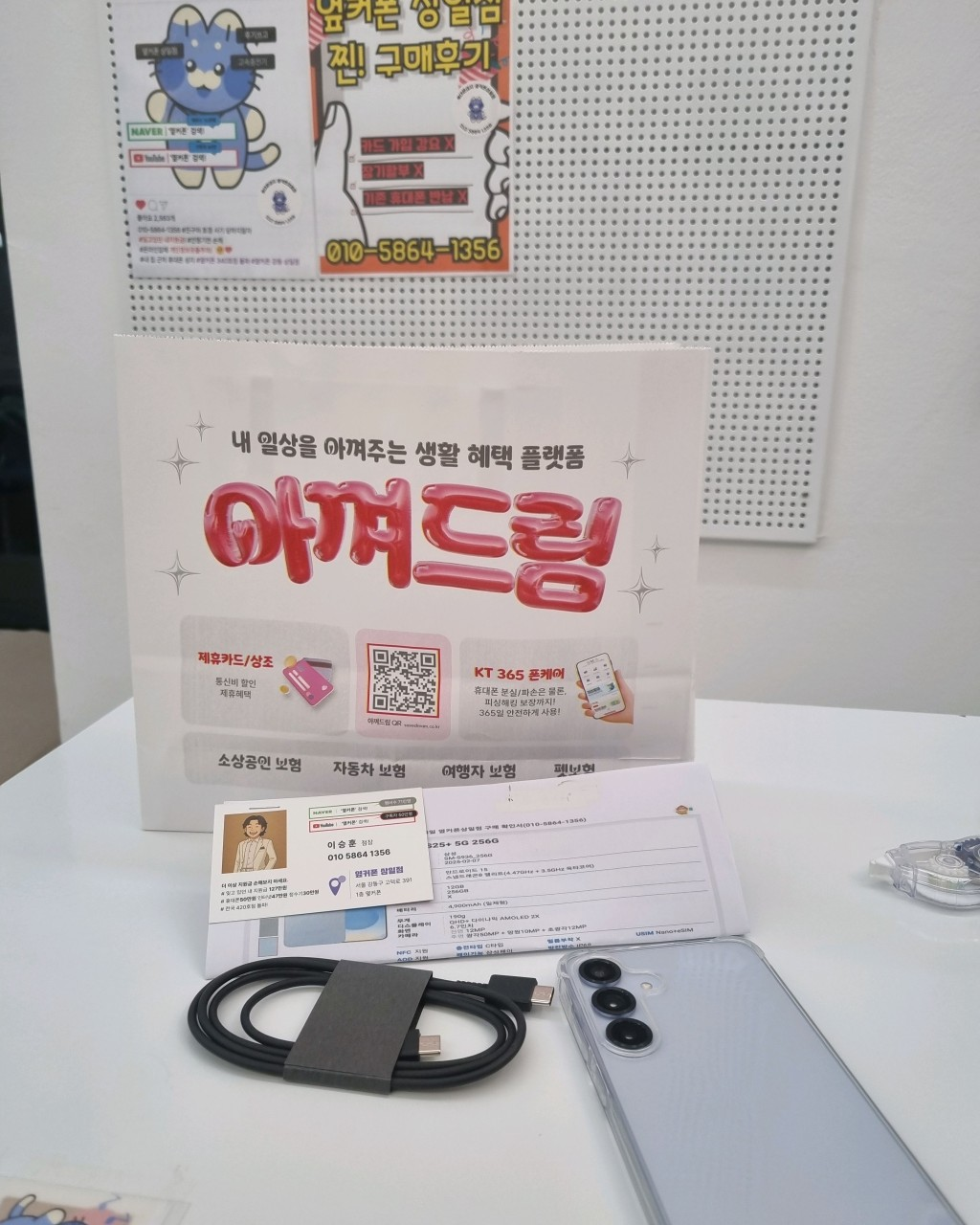 상일점에서 s25플러스 구매후기