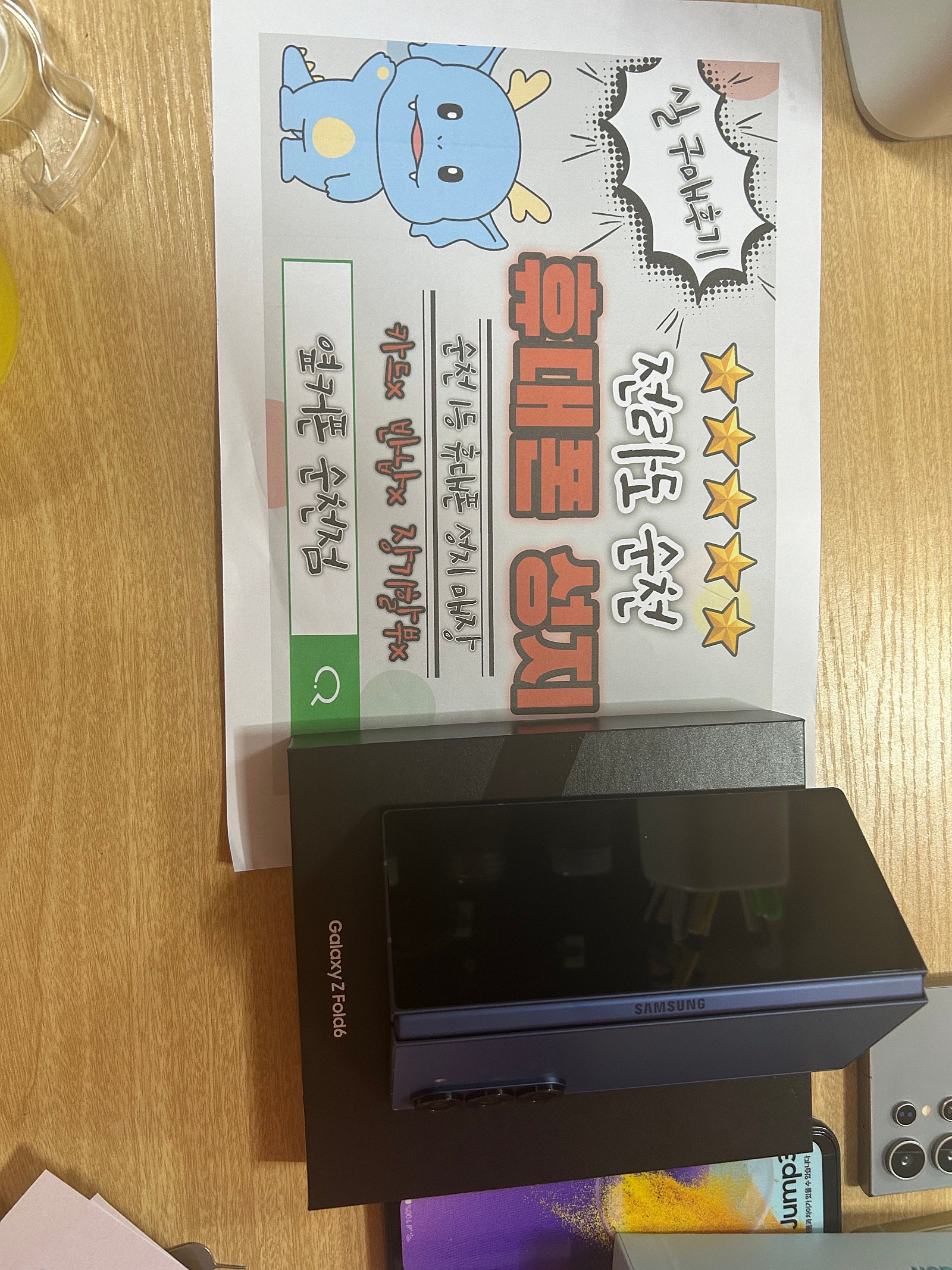 순천 조례동 옆커폰에서 폴드6 저렴히