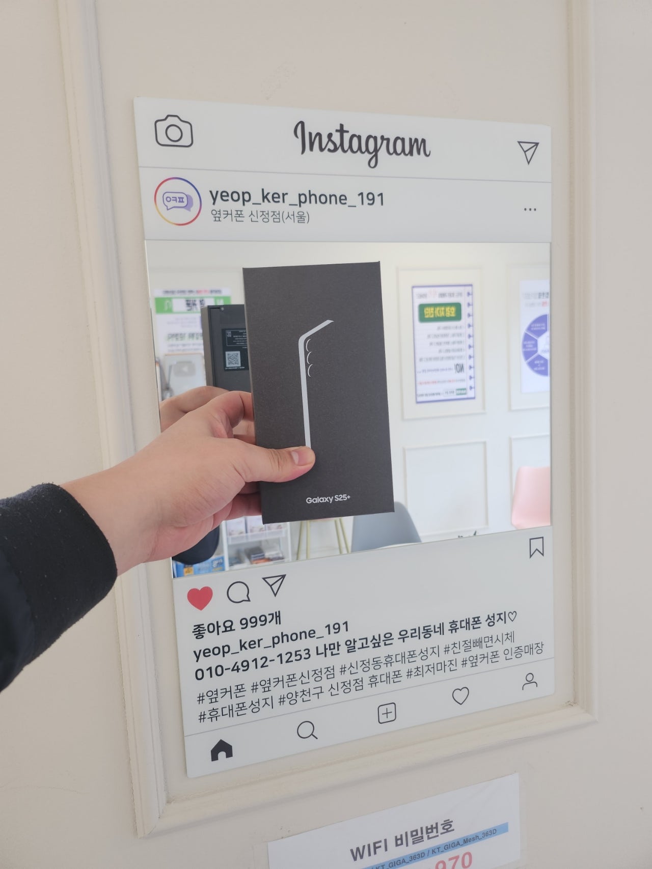 옆커폰 신정점 s25플러스 구매했습니다