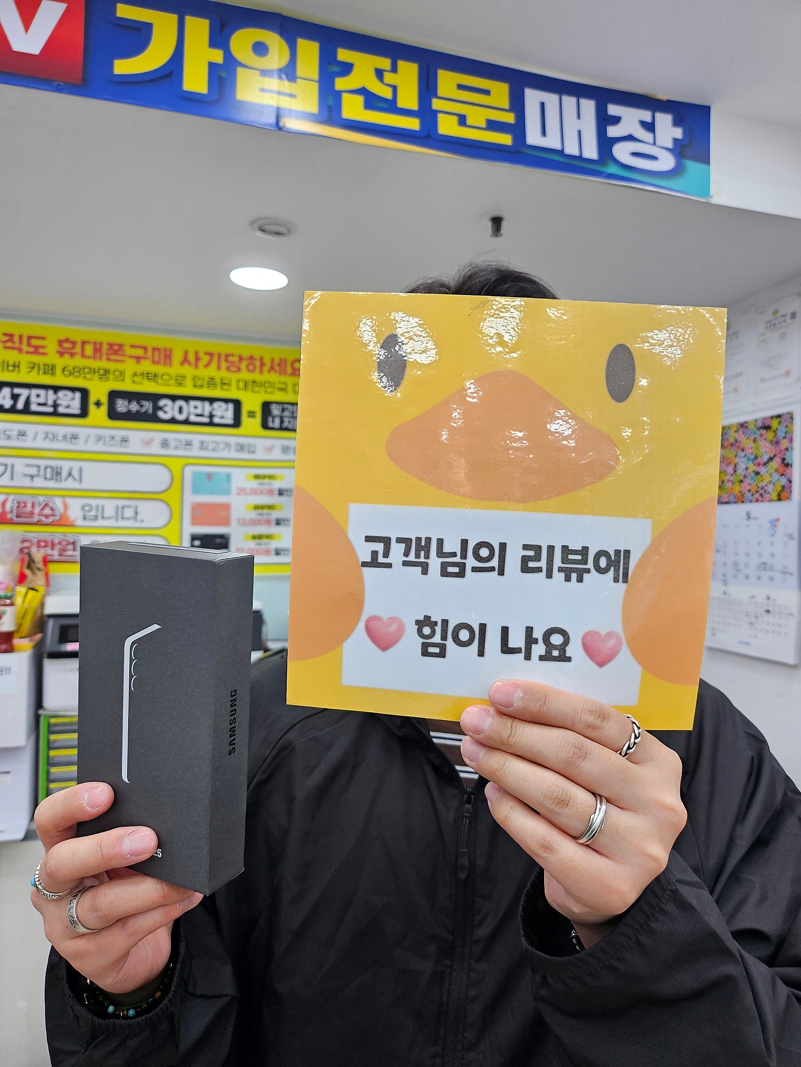 양산 옆커폰 후기