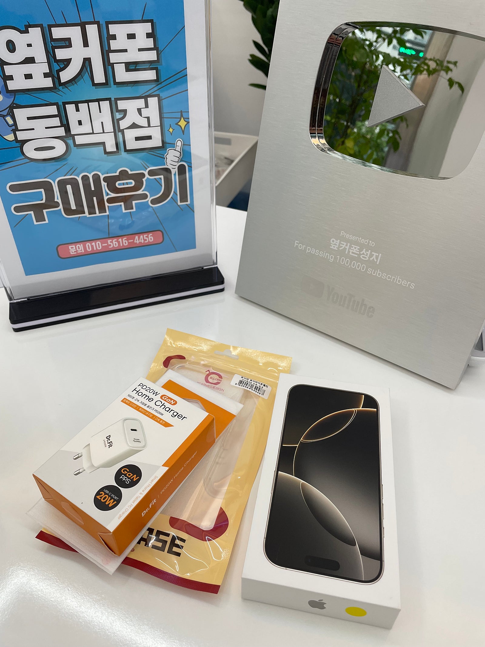 옆커폰 동백점 구매 후기!