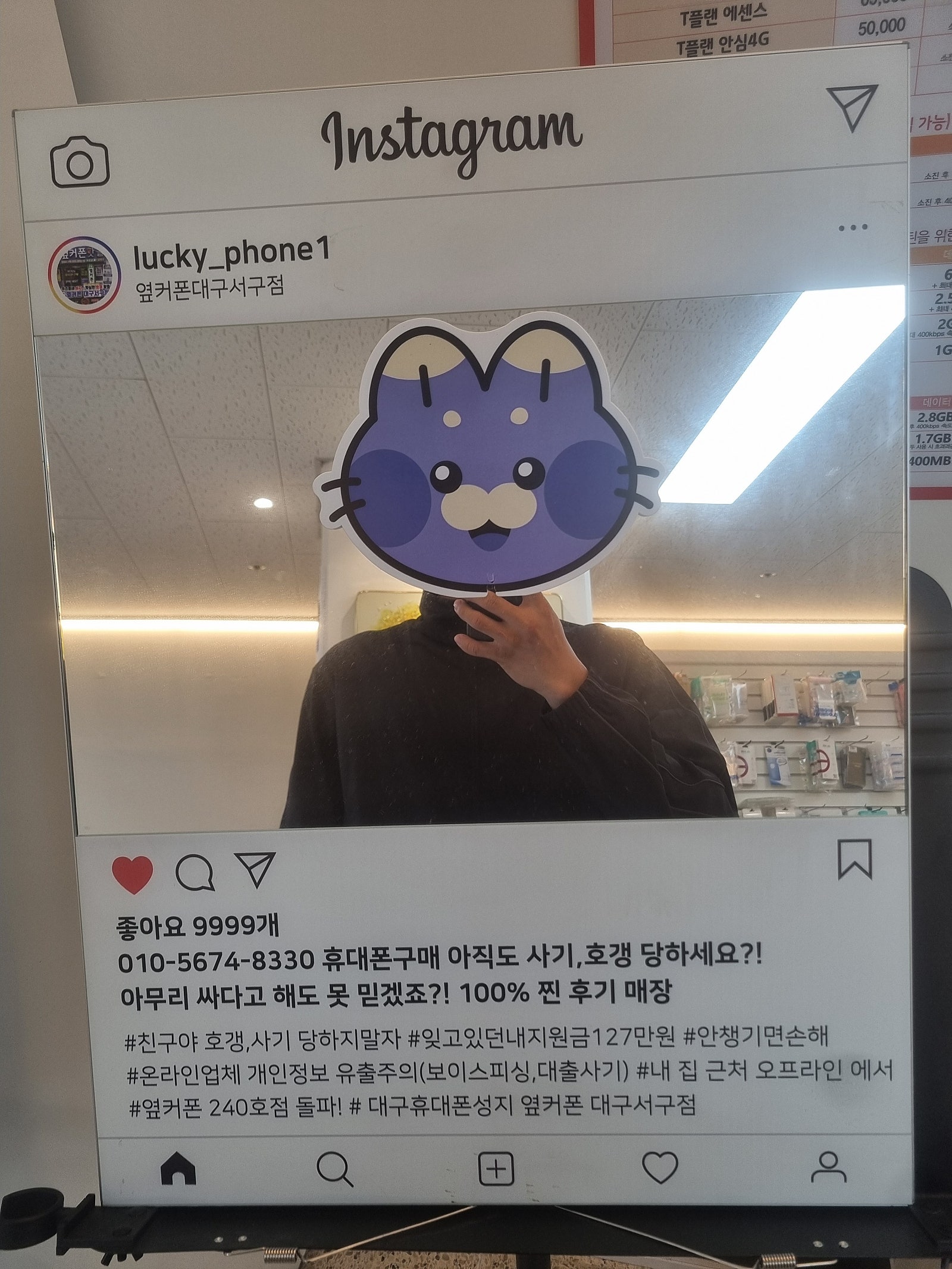 옆커폰서구점 후기