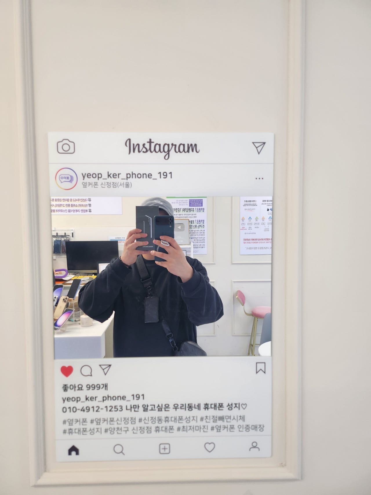 옆커폰 신정점 갤럭시 25 울트라 구매