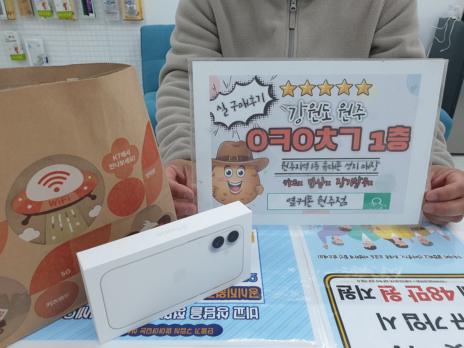 원주 혁신점에서 오늘 통신사변경 대박인데요