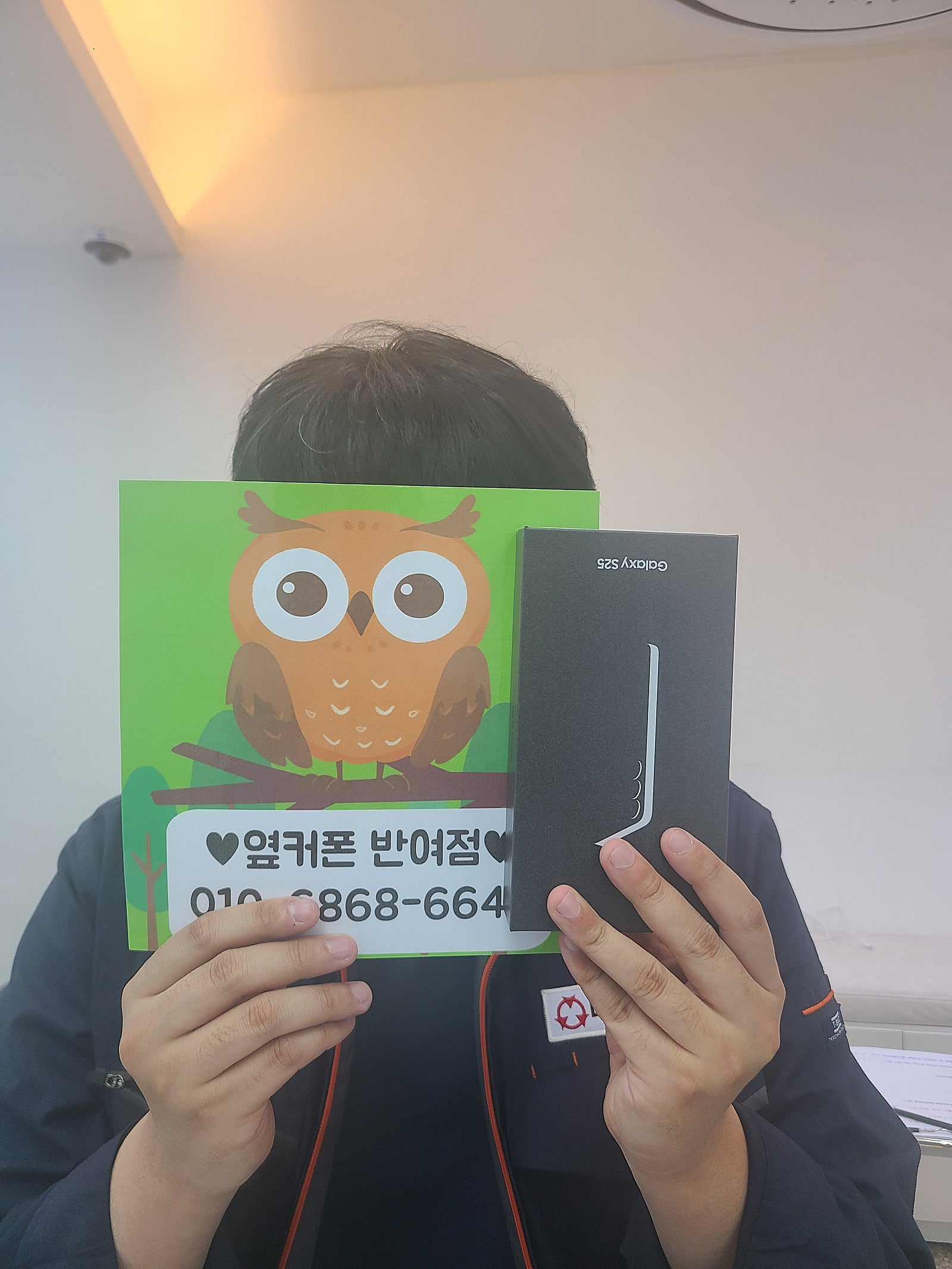 옆커폰 반여점왔어요