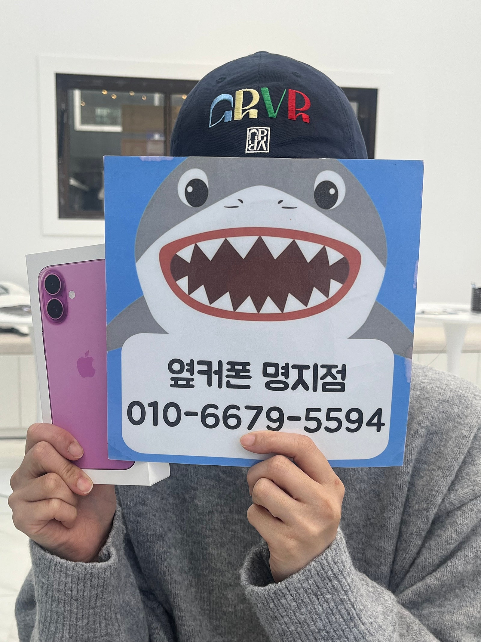 명지 아이폰16 후기
