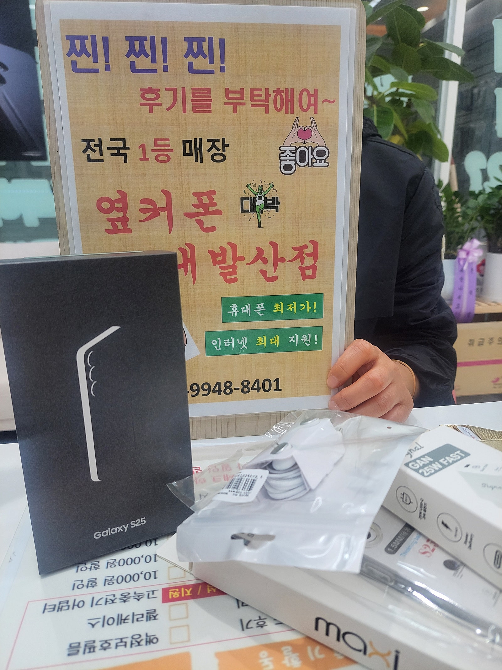 강서구 성지 내발산점