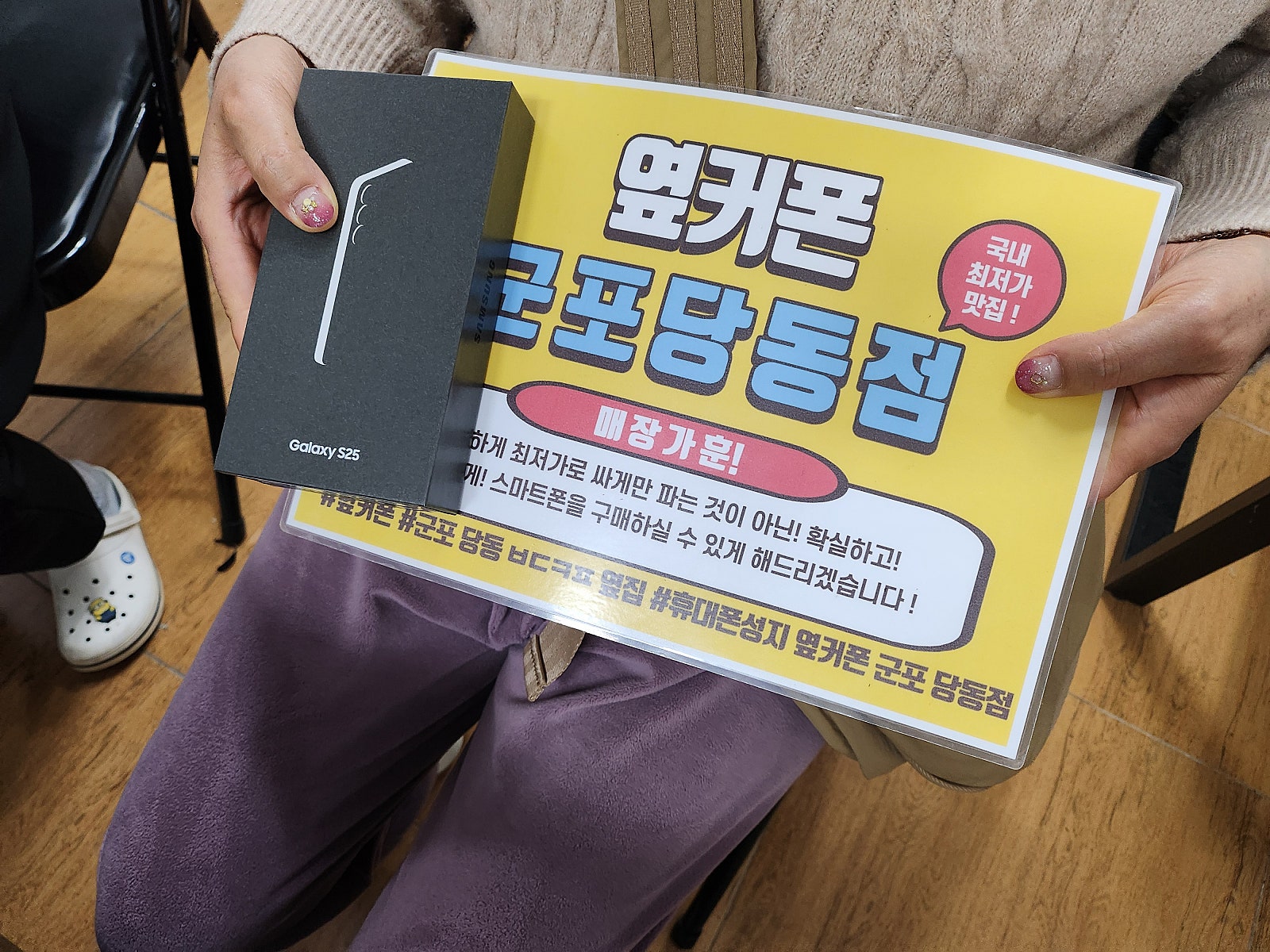 금요일 s25 lg번이 후기