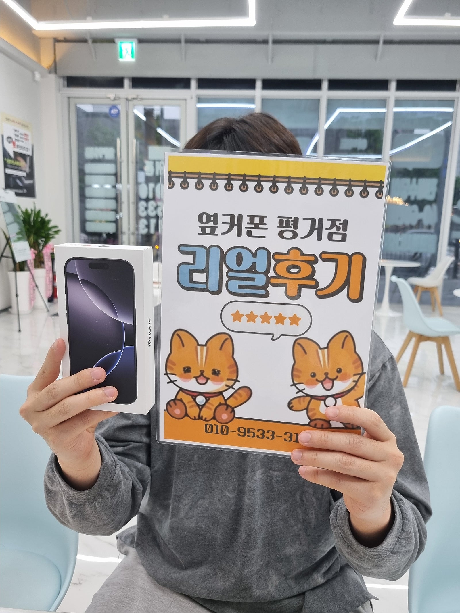 진주휴대폰성지옆커폰평거점