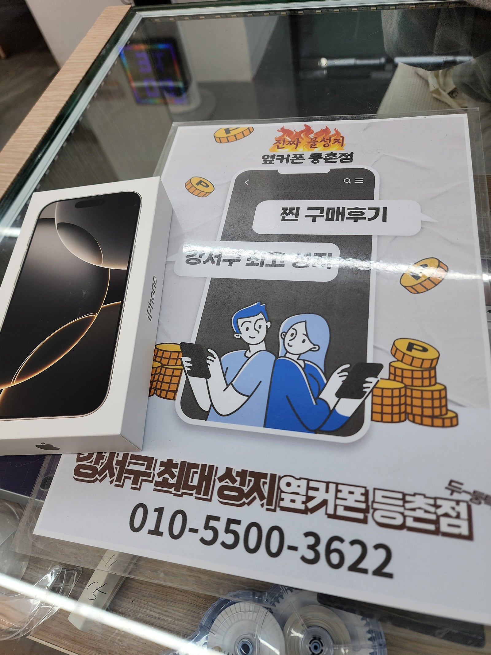 등촌동 찐성지에서 정말 싸게 샀어요