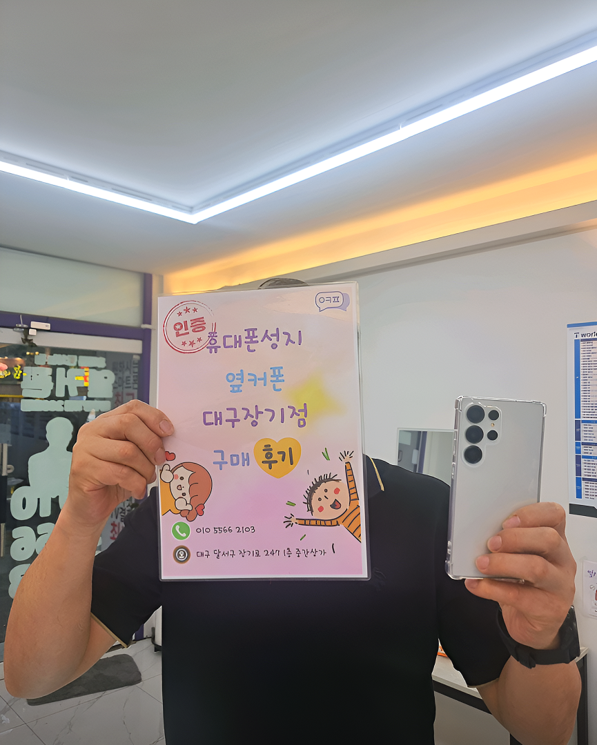 갤럭시 S25 울트라 화이트실버 색상 이쁘네요 장기점 구매후기