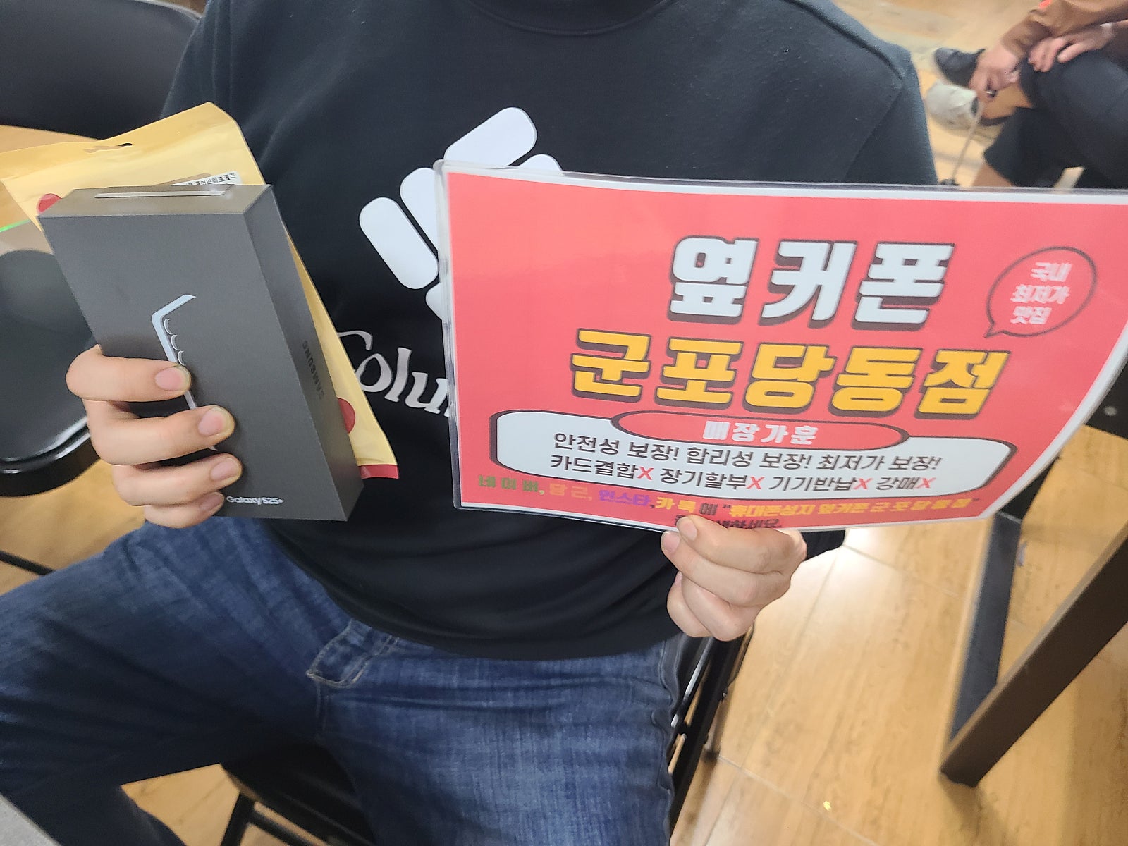 금요일 lg번이 s25+ 후기