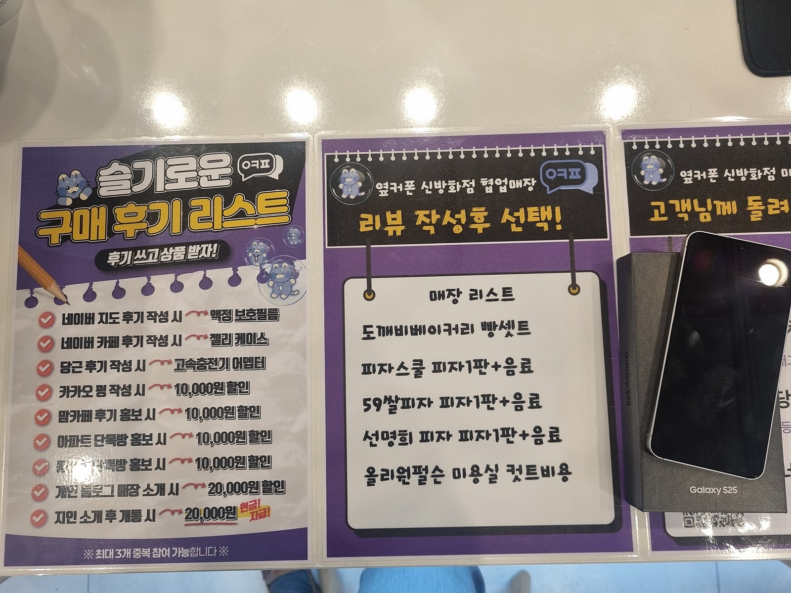 불안한 정보유출로 만난 호구