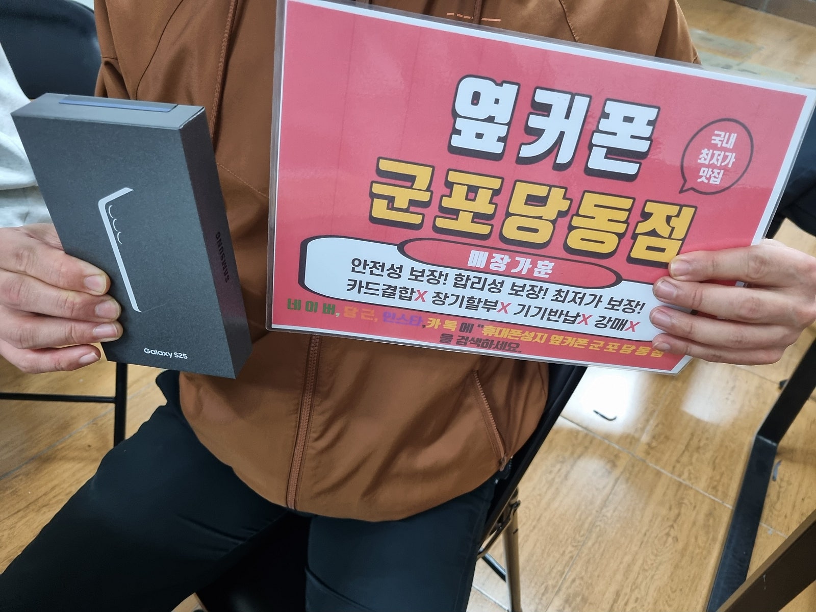 금요일 lg번이 s25 계약후기