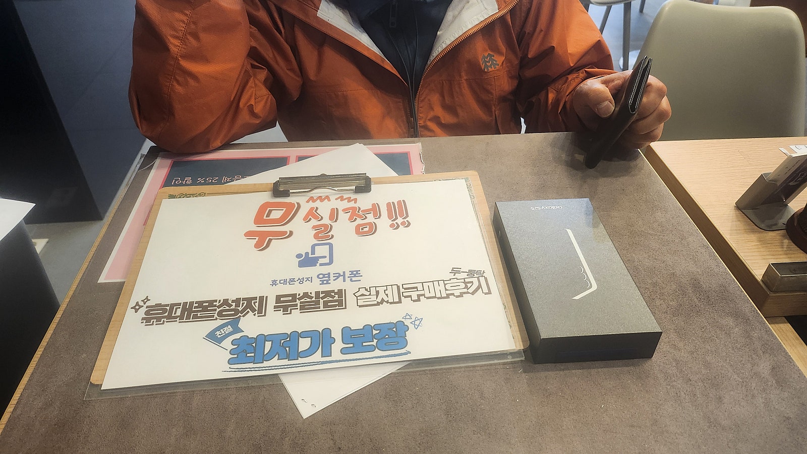 원주무실 s25 구매요